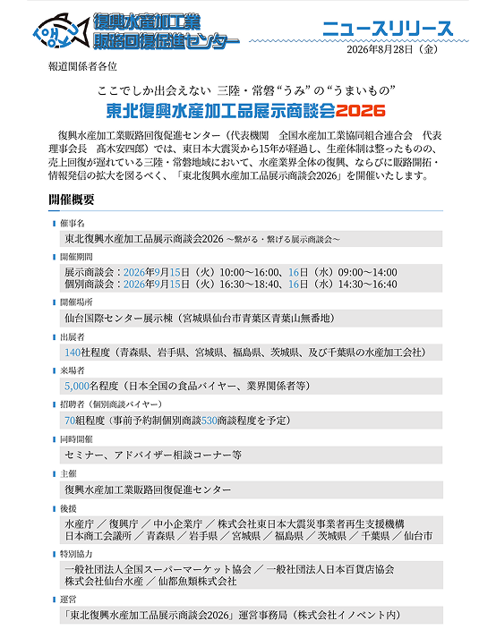 2026年8月28日号