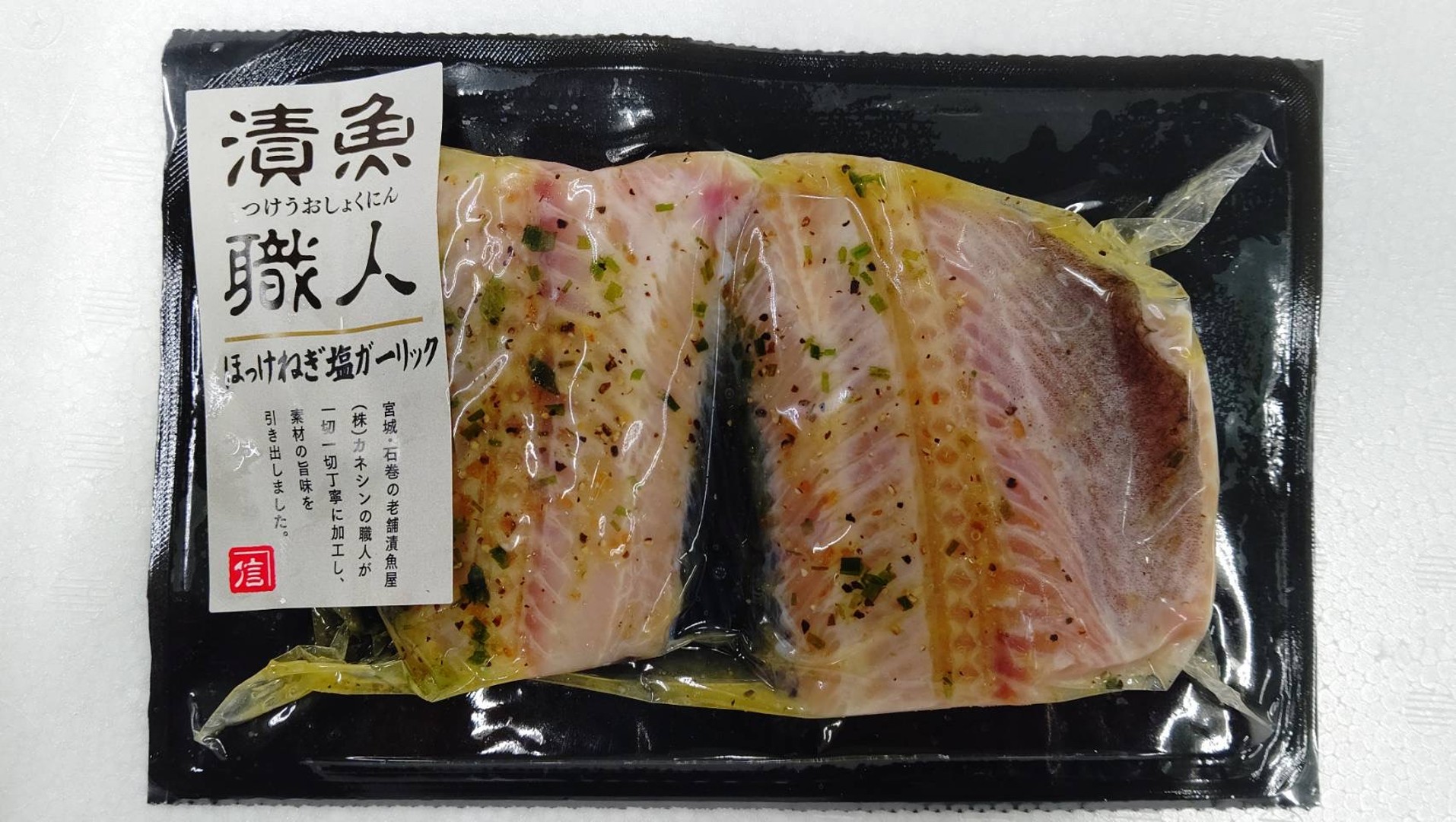 ほっけねぎ塩ガーリック(3Sサイズ使用)