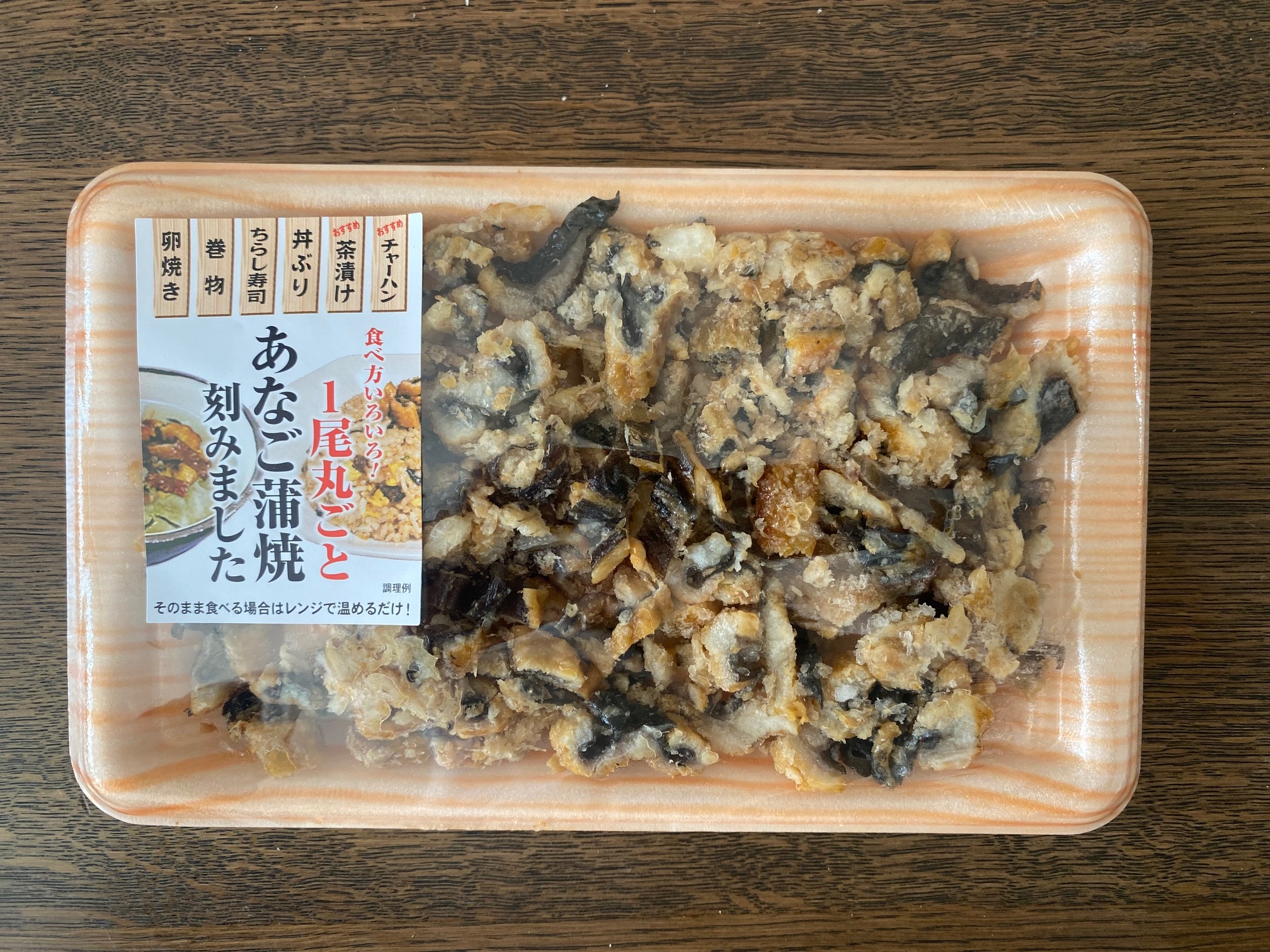 あなご蒲焼き(キザミ)