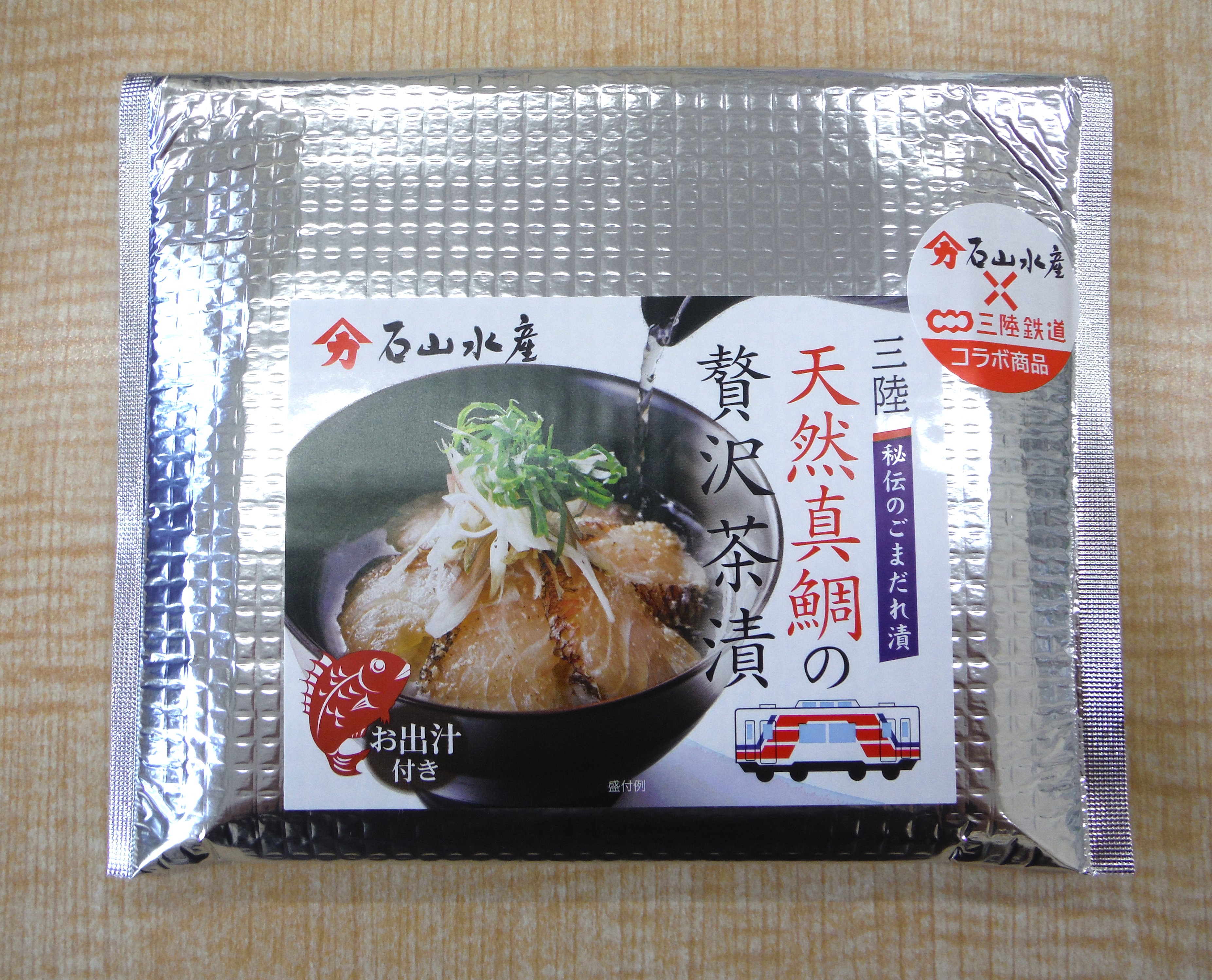 天然真鯛の贅沢茶漬