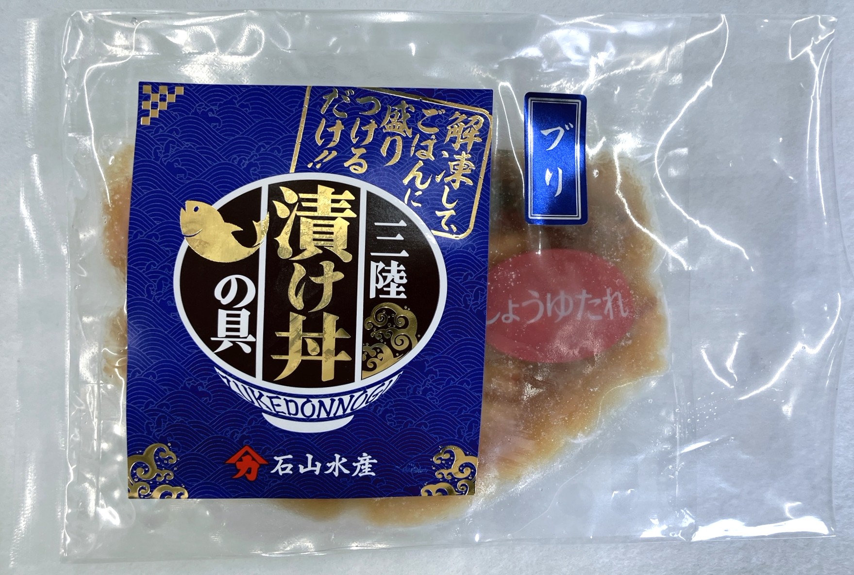 漬け丼の具　しょうゆたれ