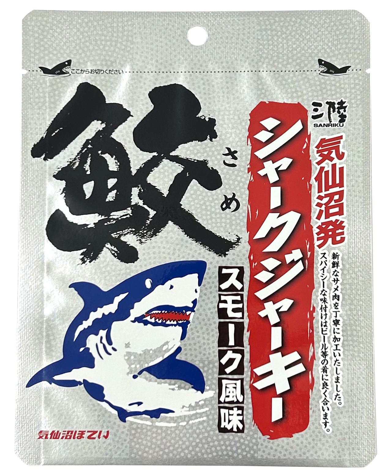 シャークジャーキー(スモーク風味)