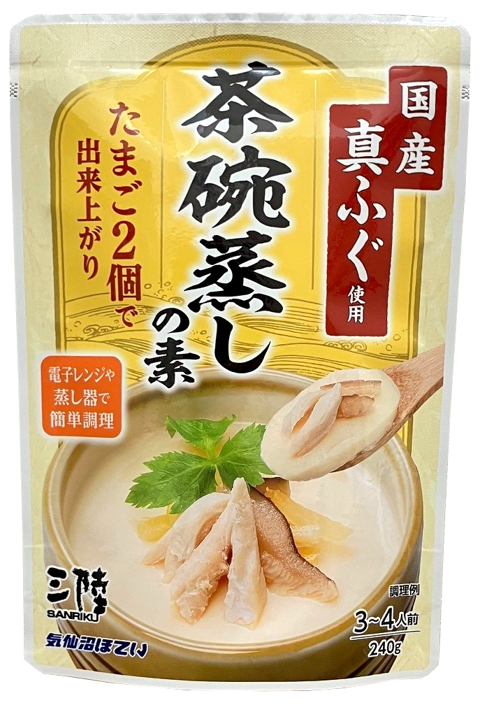ふぐ茶碗蒸しの素