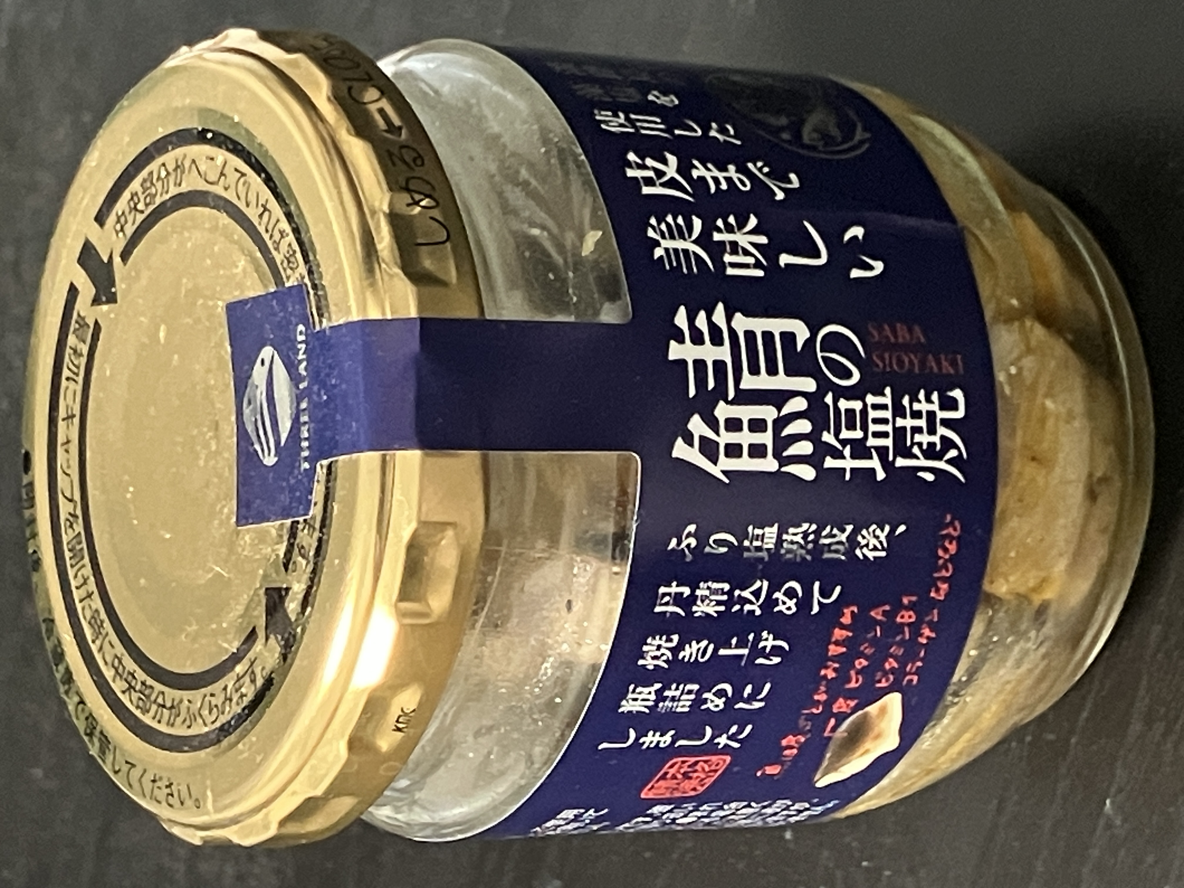 皮まで美味しい鯖の塩焼