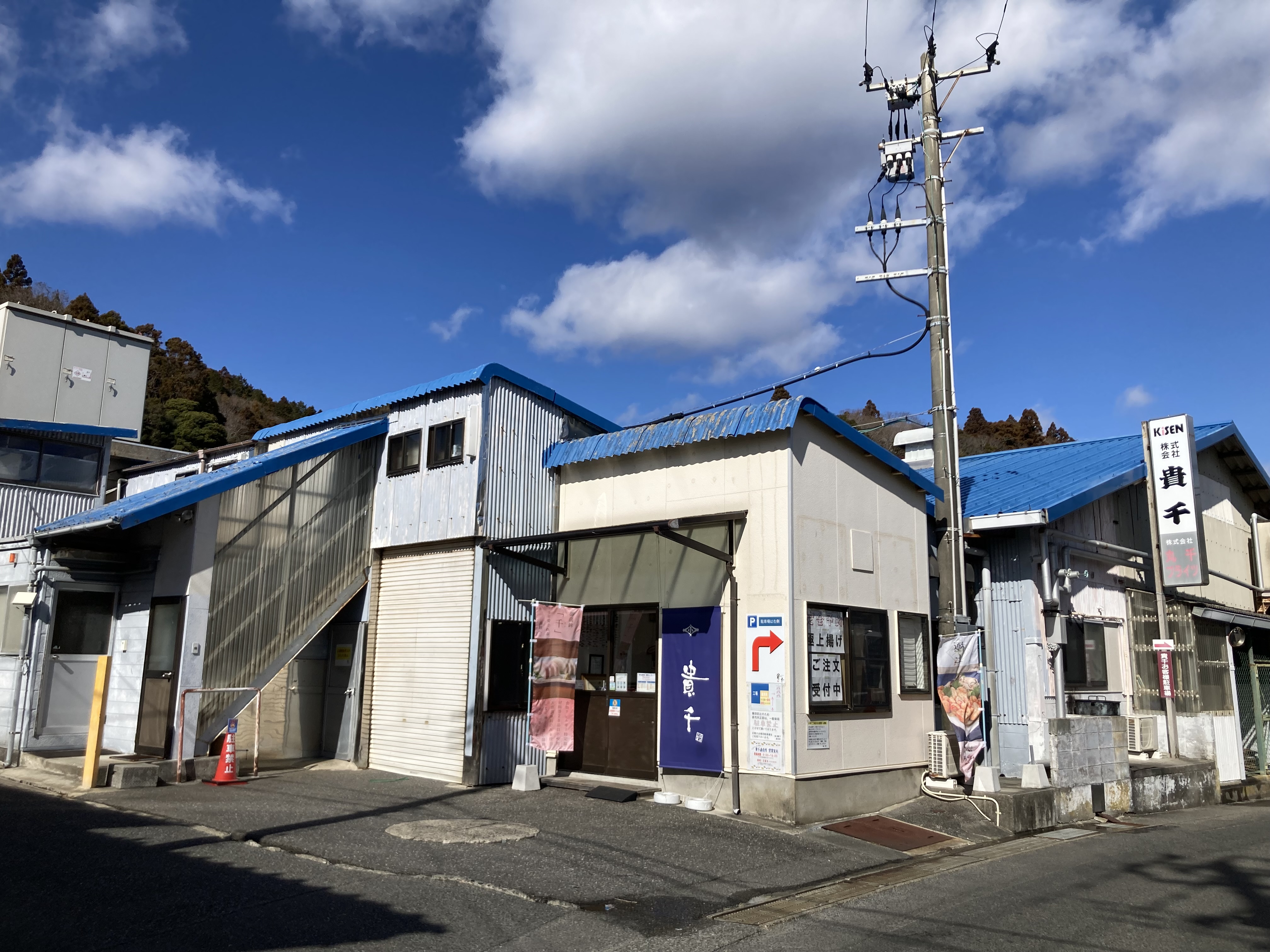 株式会社貴千