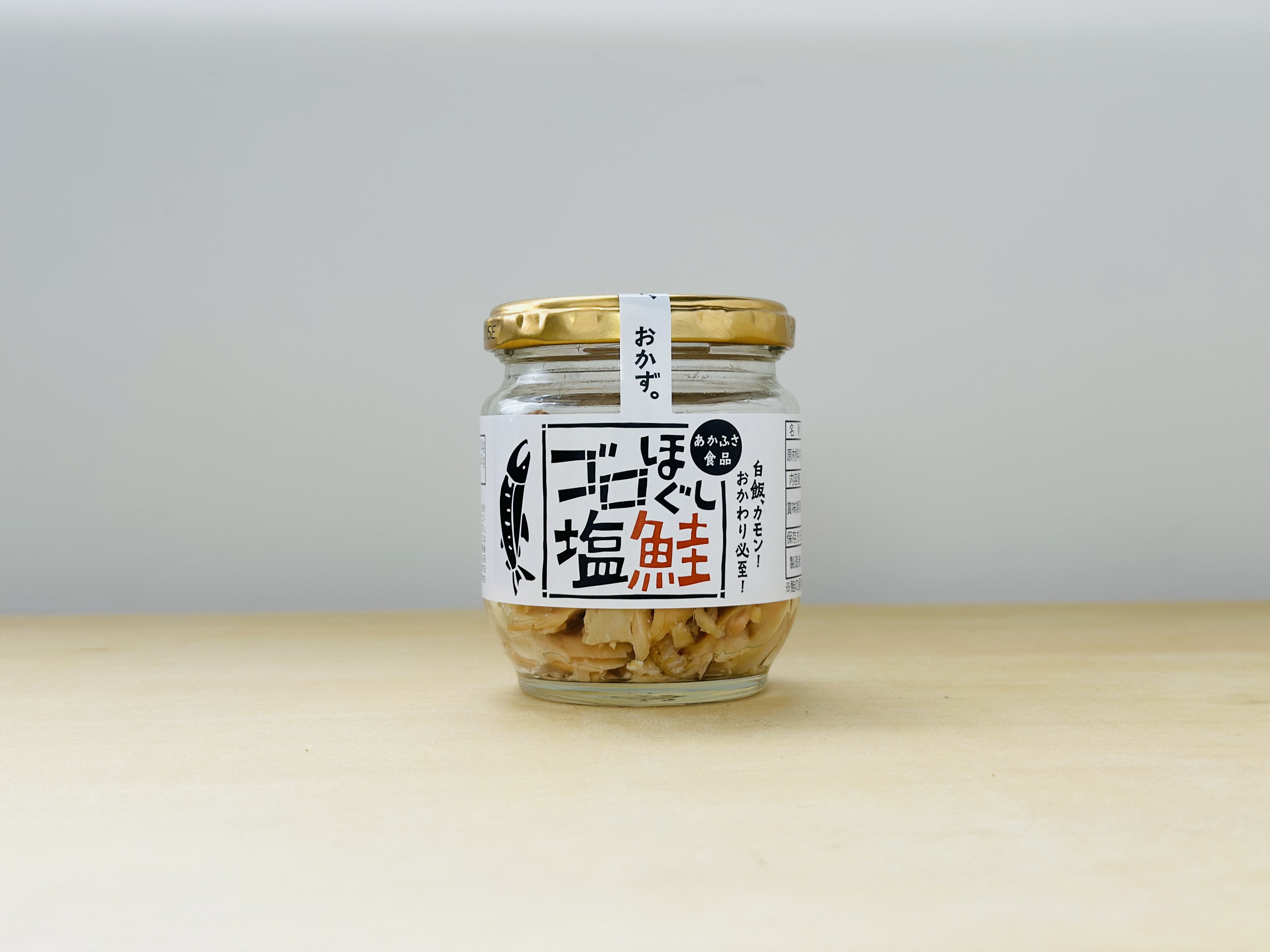 ゴロほぐし塩鮭