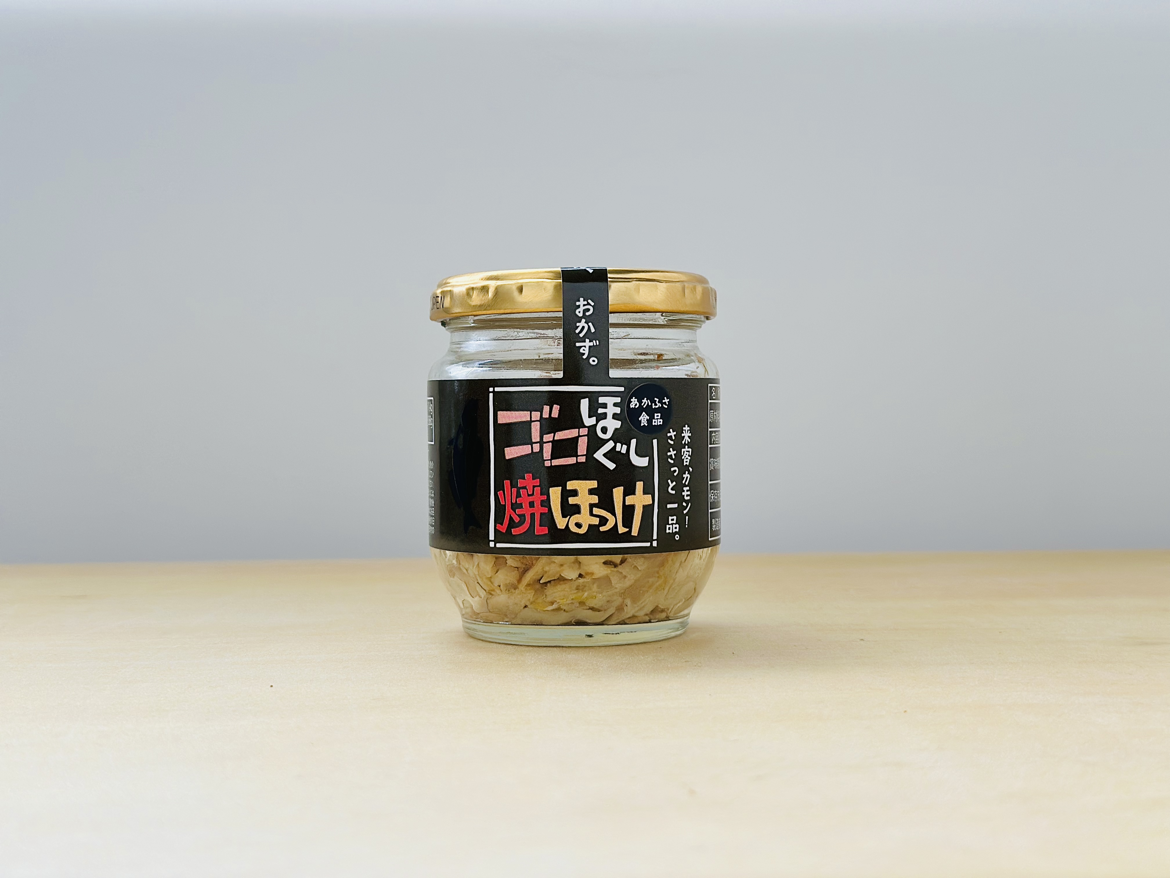 ゴロほぐし焼きほっけ