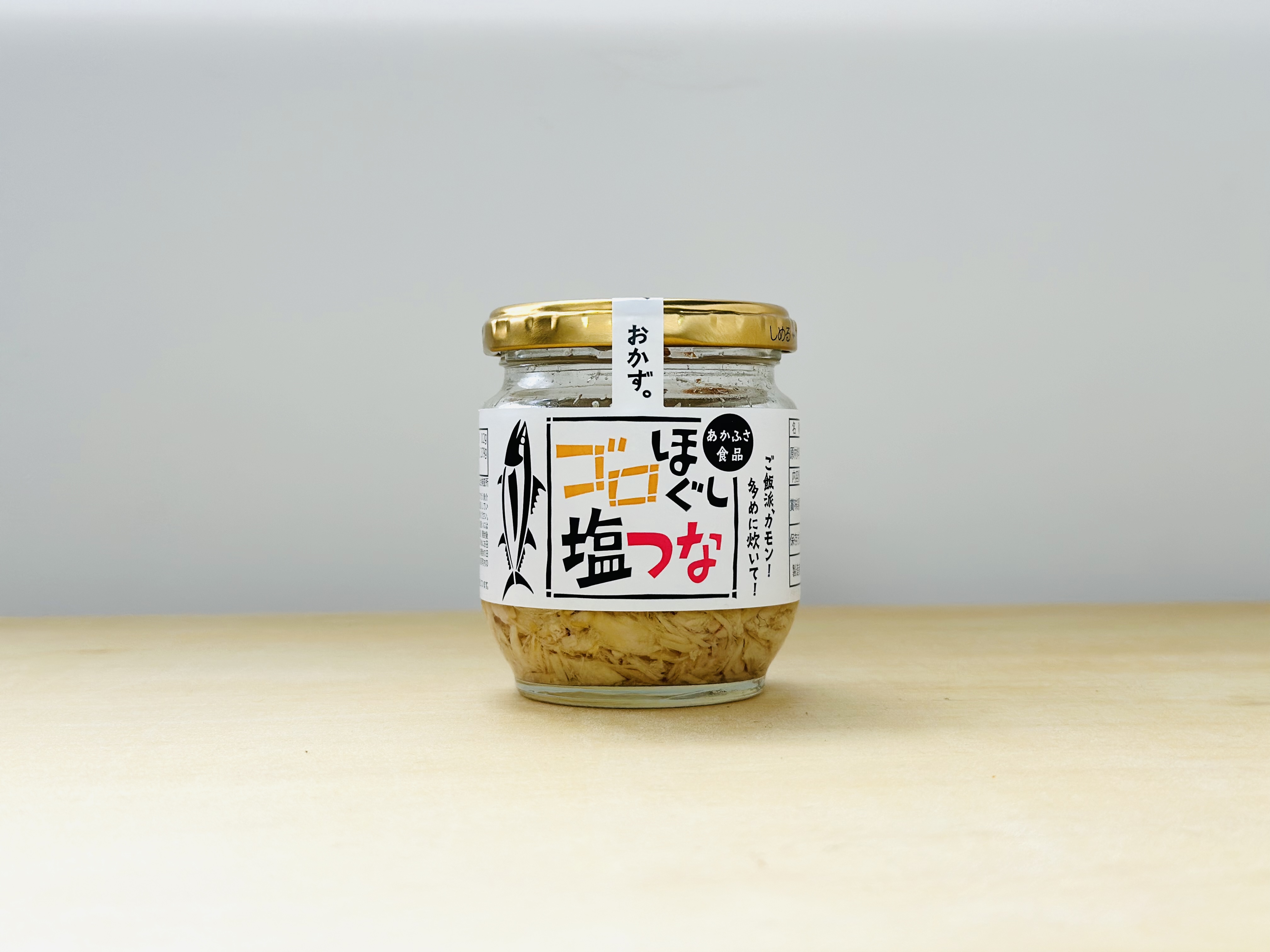 ゴロほぐし塩つな