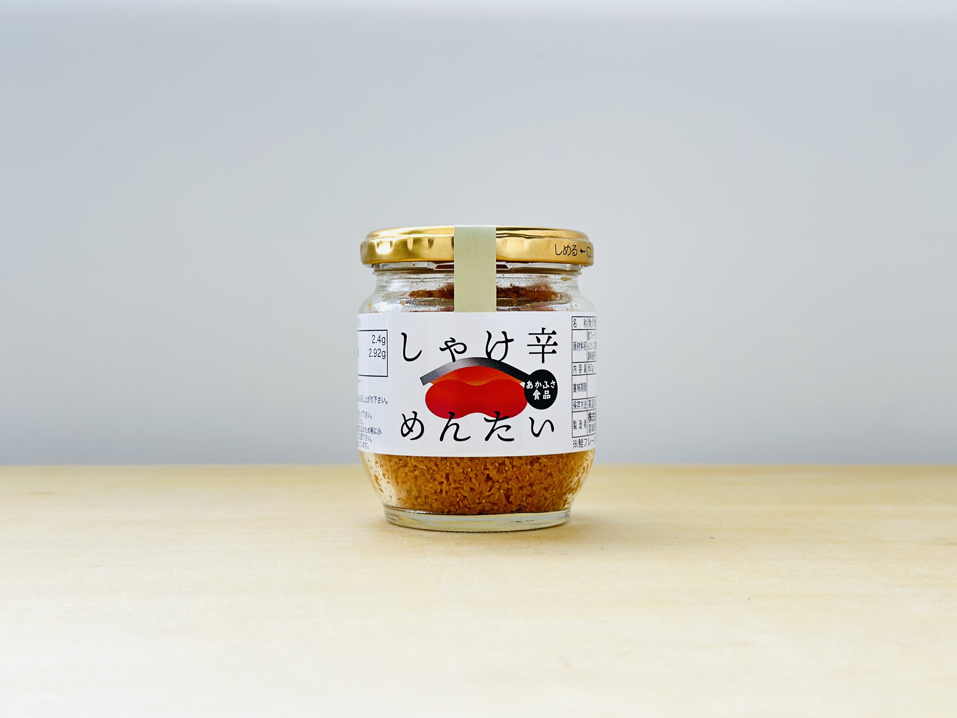 しゃけ辛めんたい