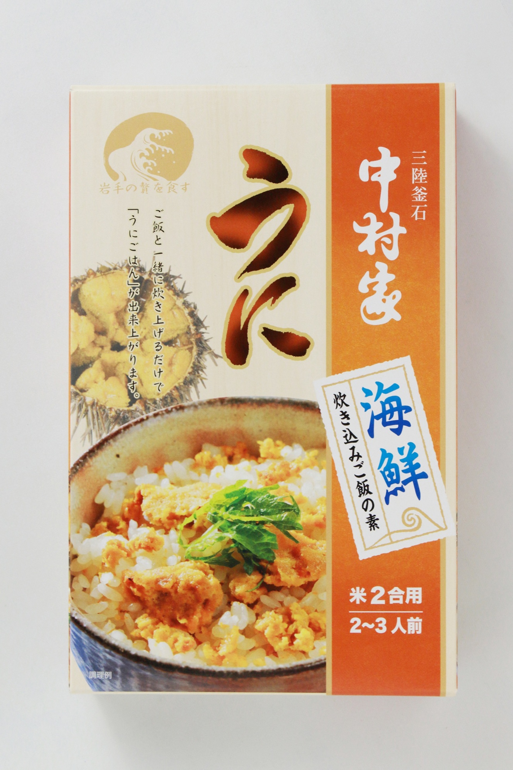 海鮮炊き込みご飯の素うに