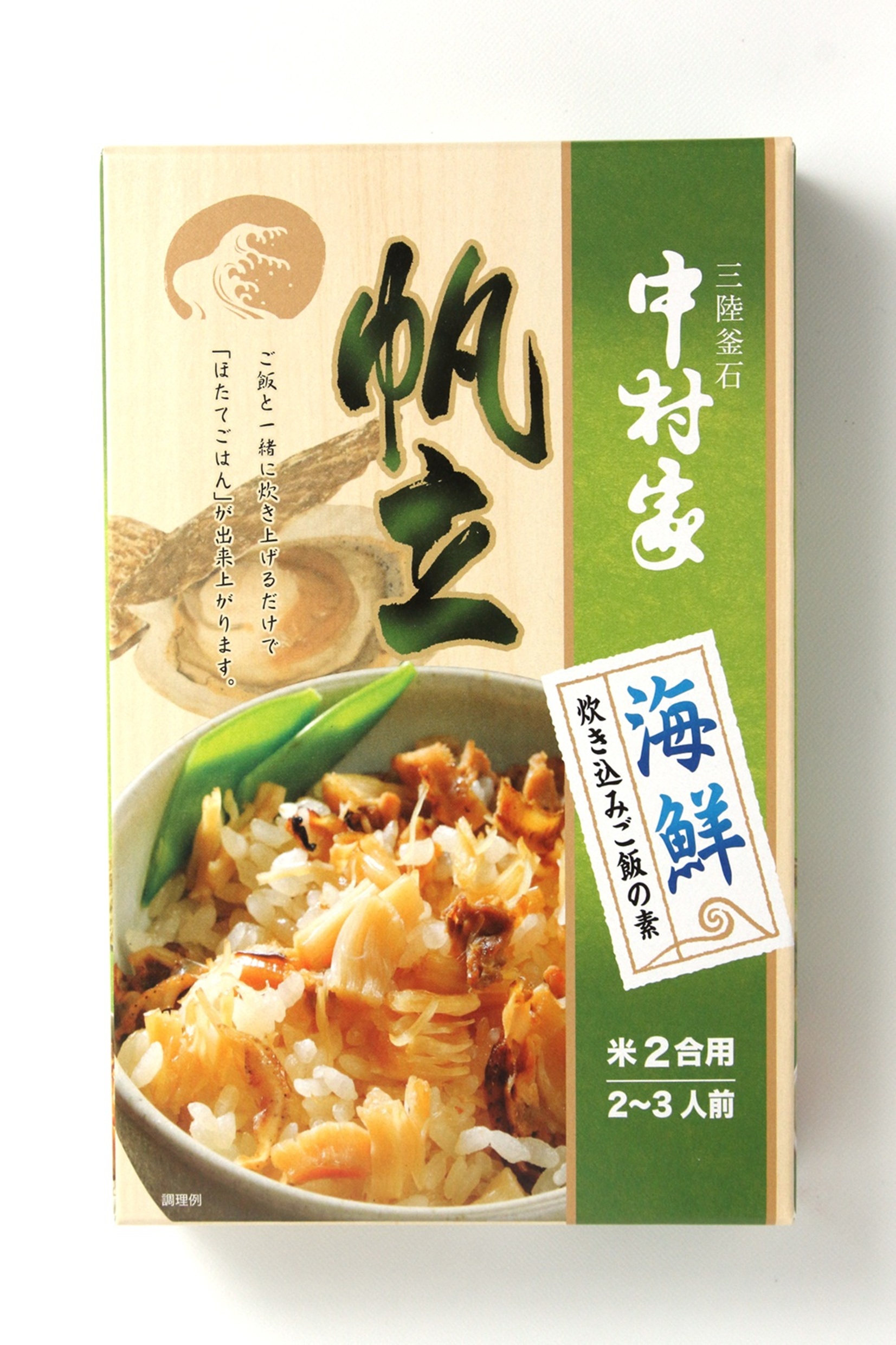 海鮮炊き込みご飯の素帆立