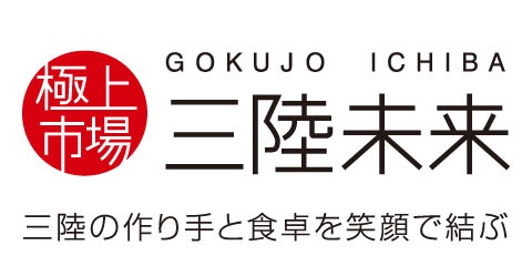 株式会社さんりくみらい