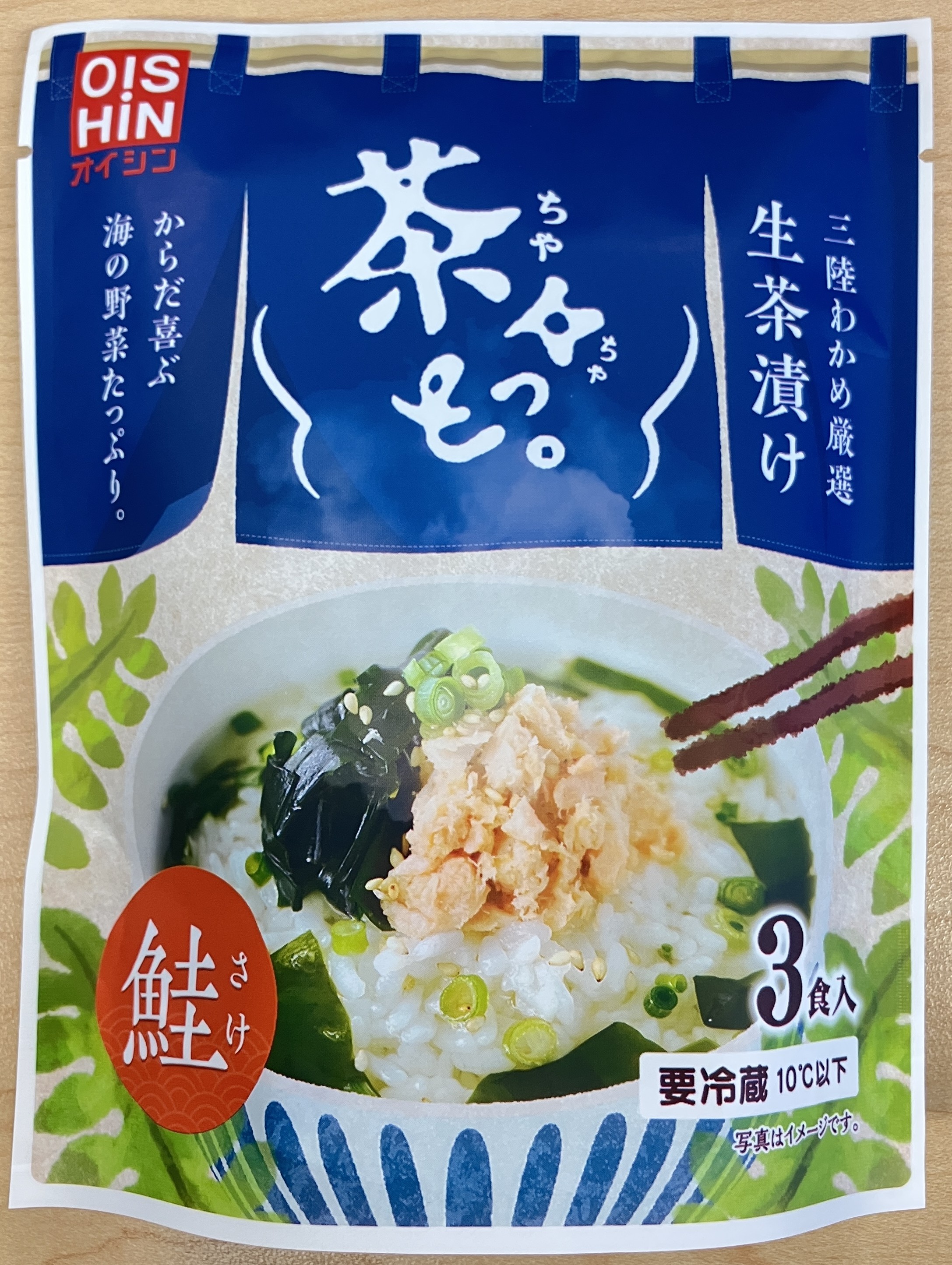 茶々っと。鮭