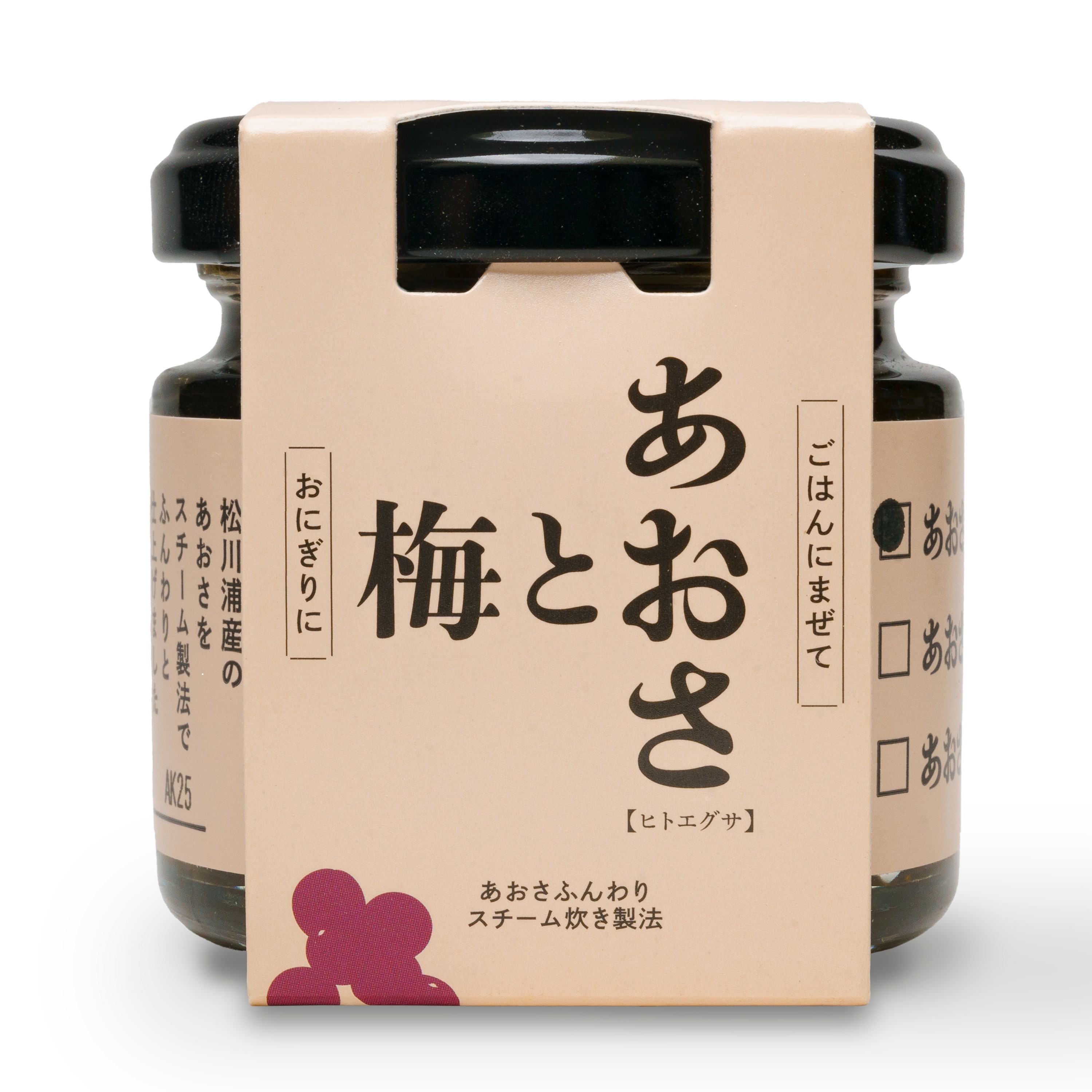 あおさと梅