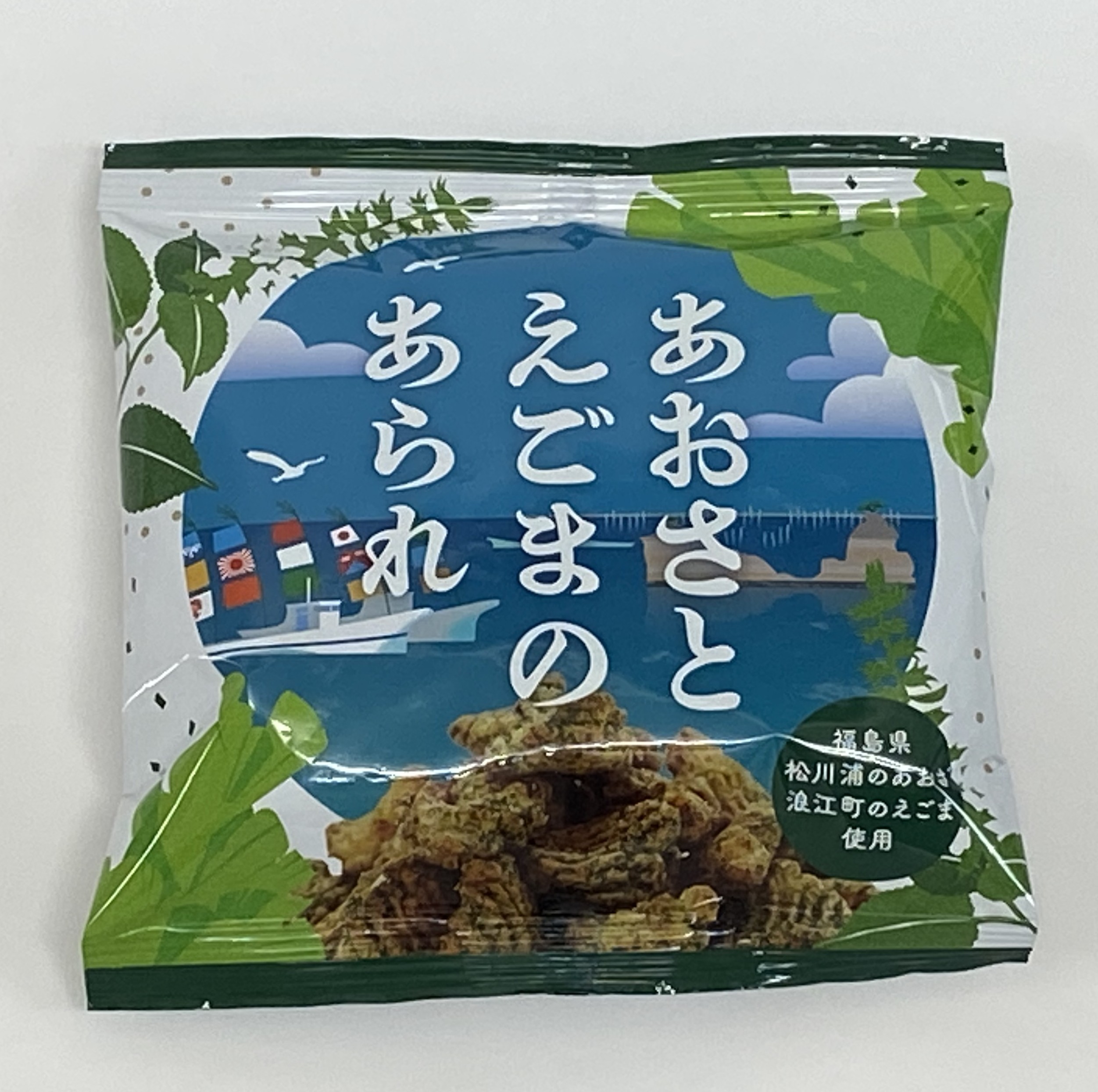 あおさとえごまのあられ