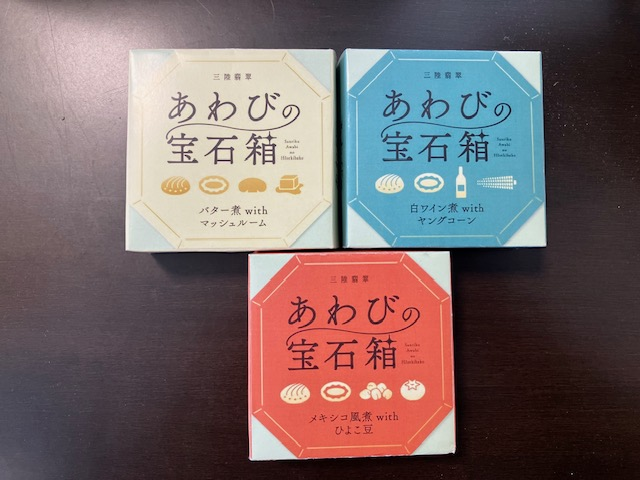 あわびの宝石箱　白ワイン煮withヤングコーン、メキシコ風煮withひよこ豆