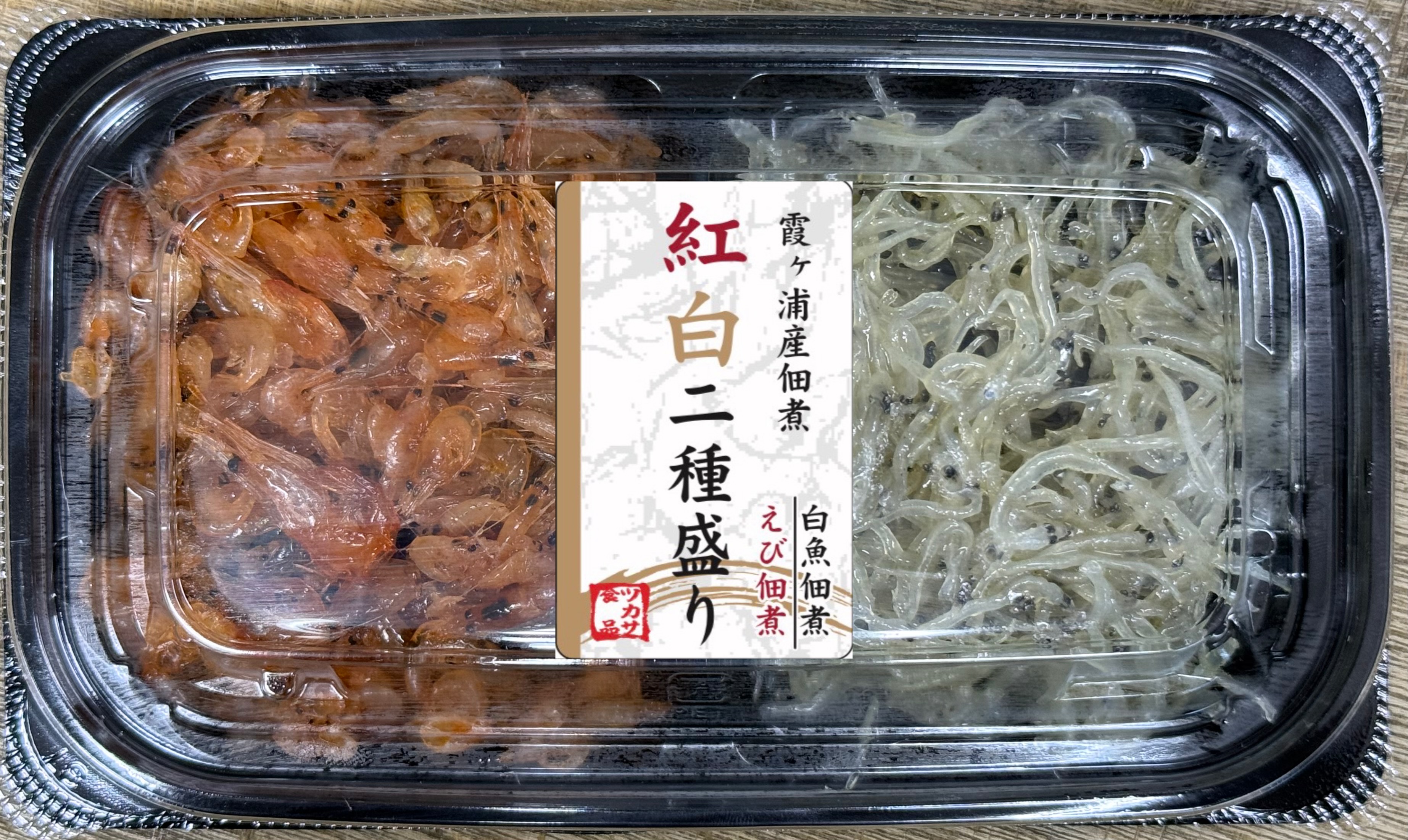 霞ヶ浦産佃煮　紅白二種盛り