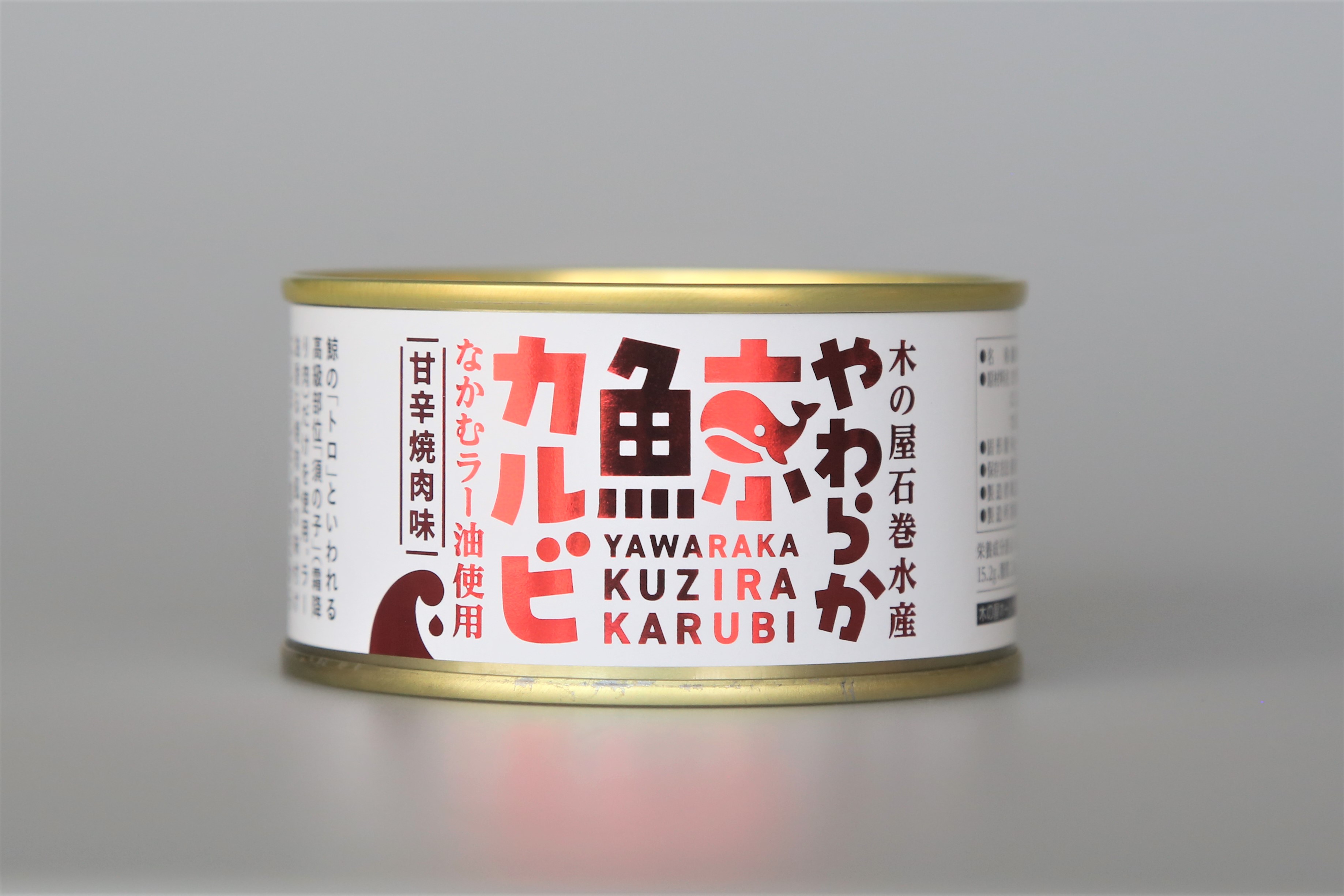 やわらか鯨カルビ甘辛焼肉味
