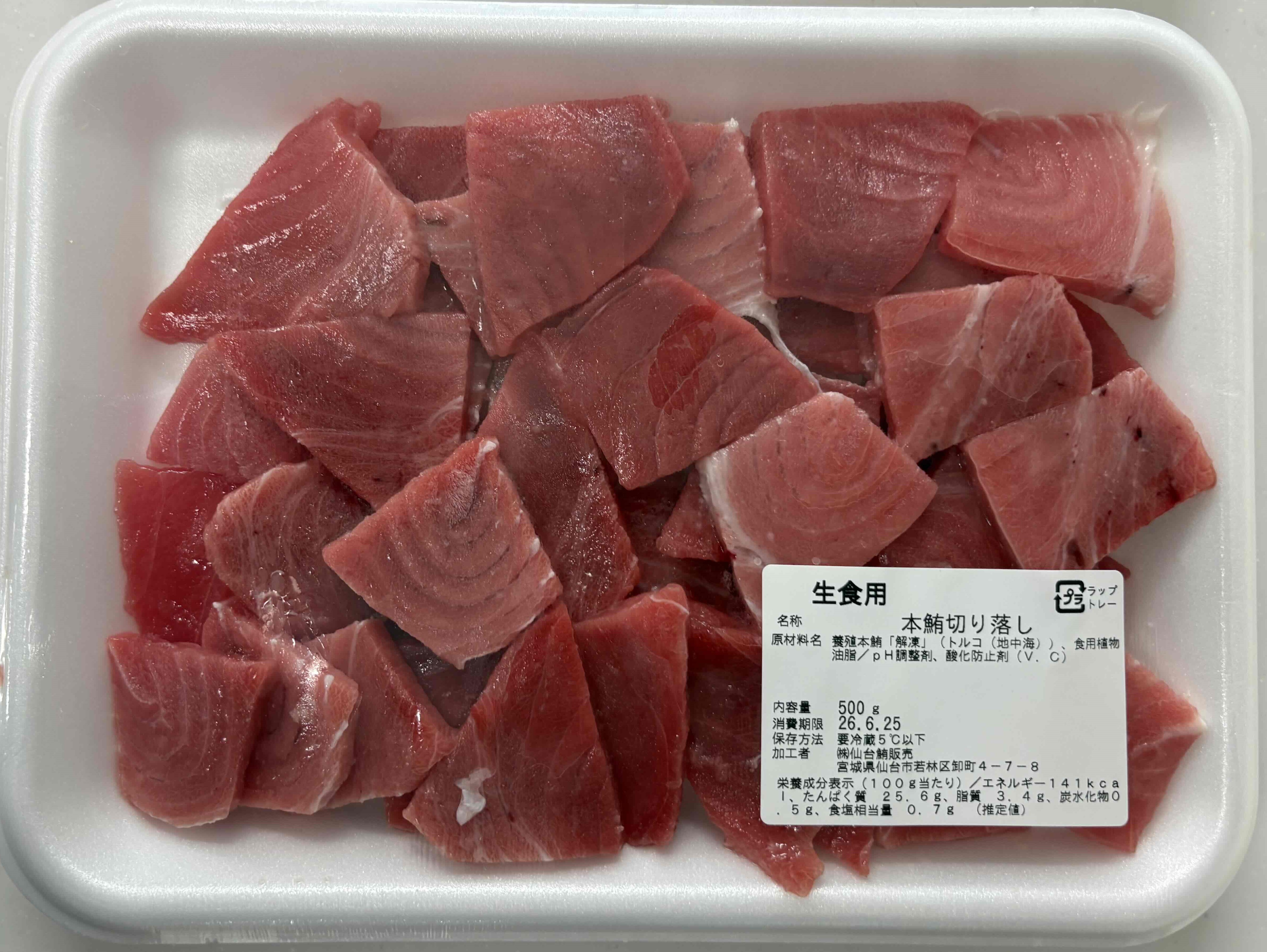 本鮪切り落し