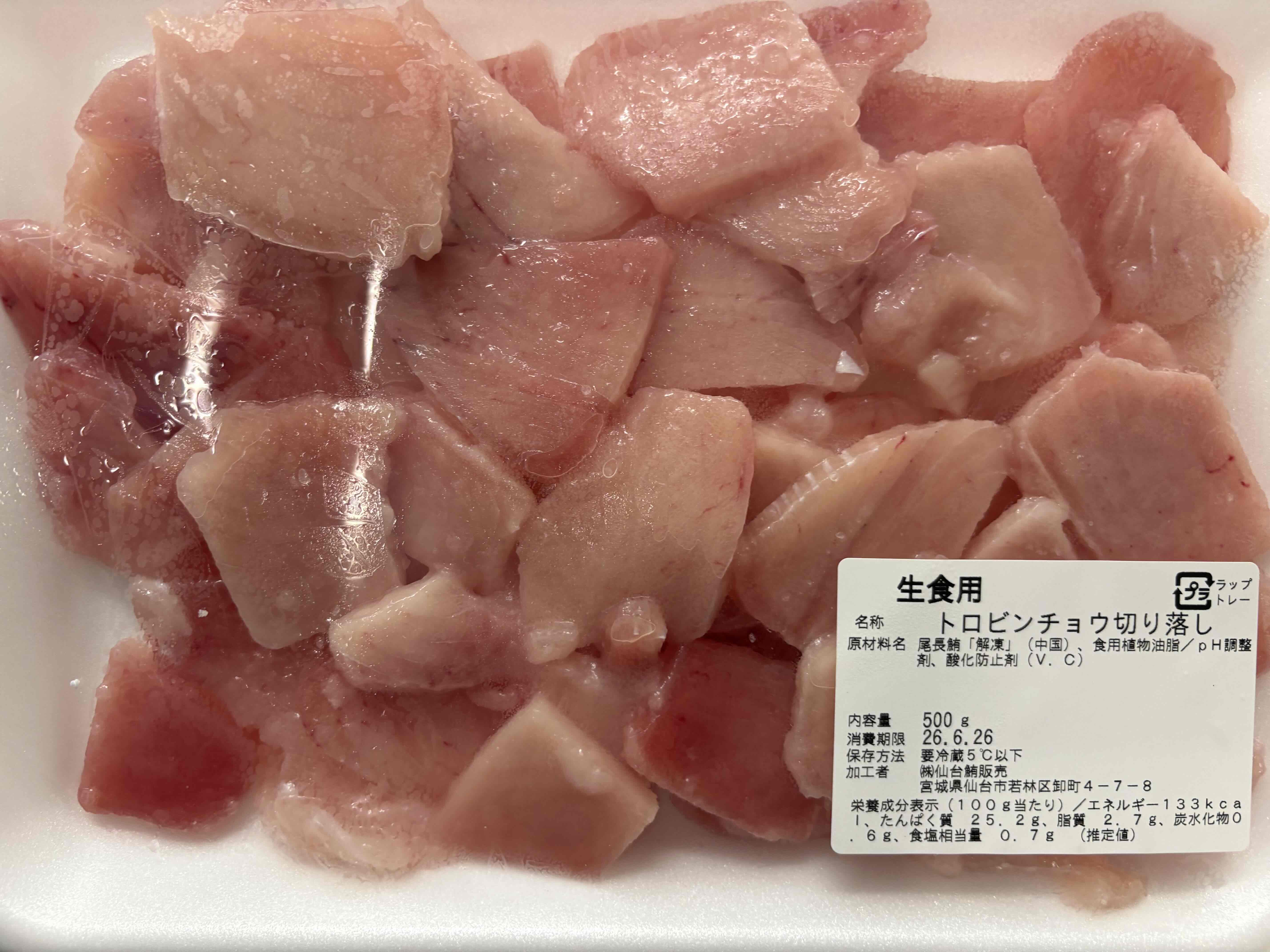 トロビンチョウ切り落し