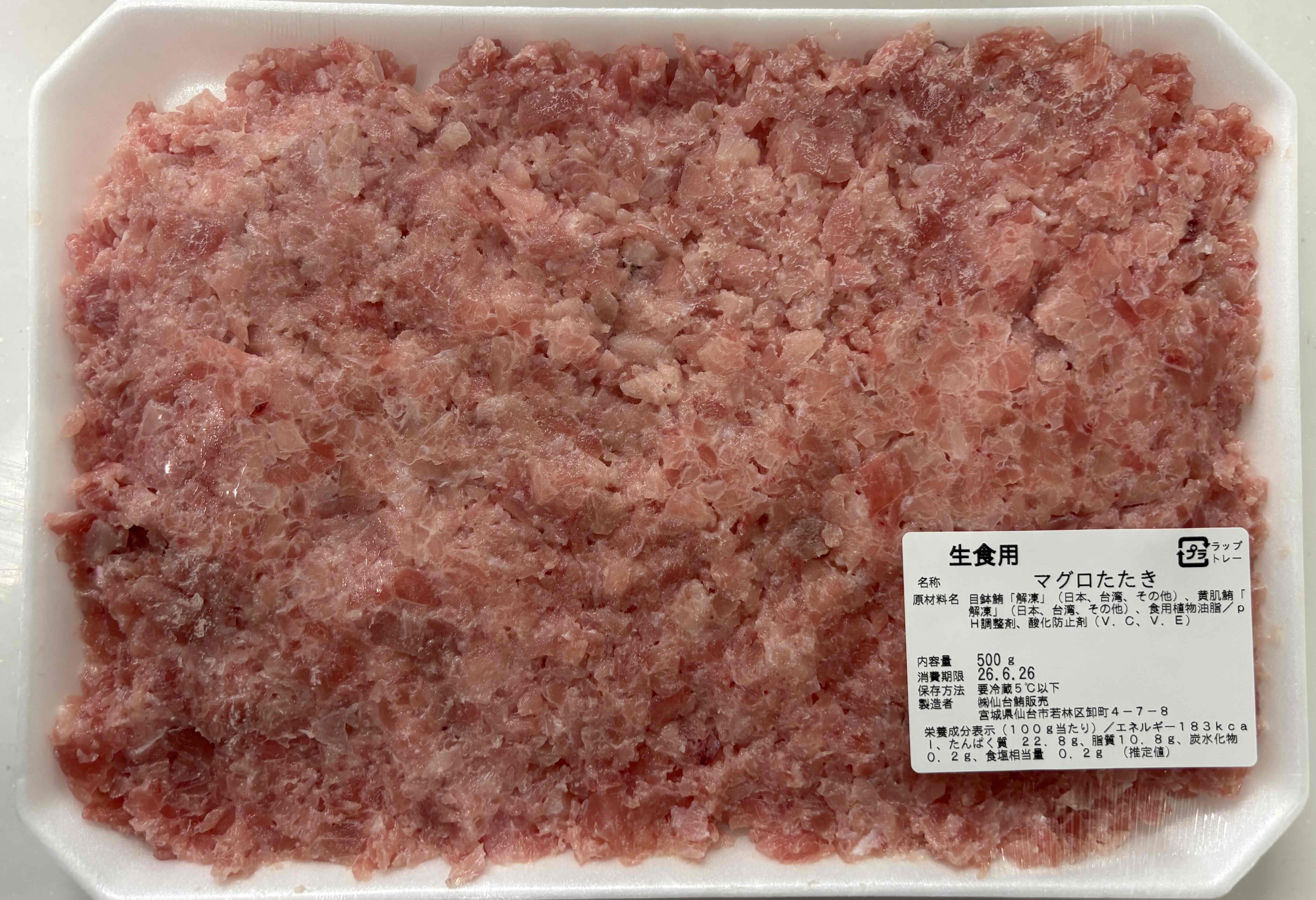 マグロたたき
