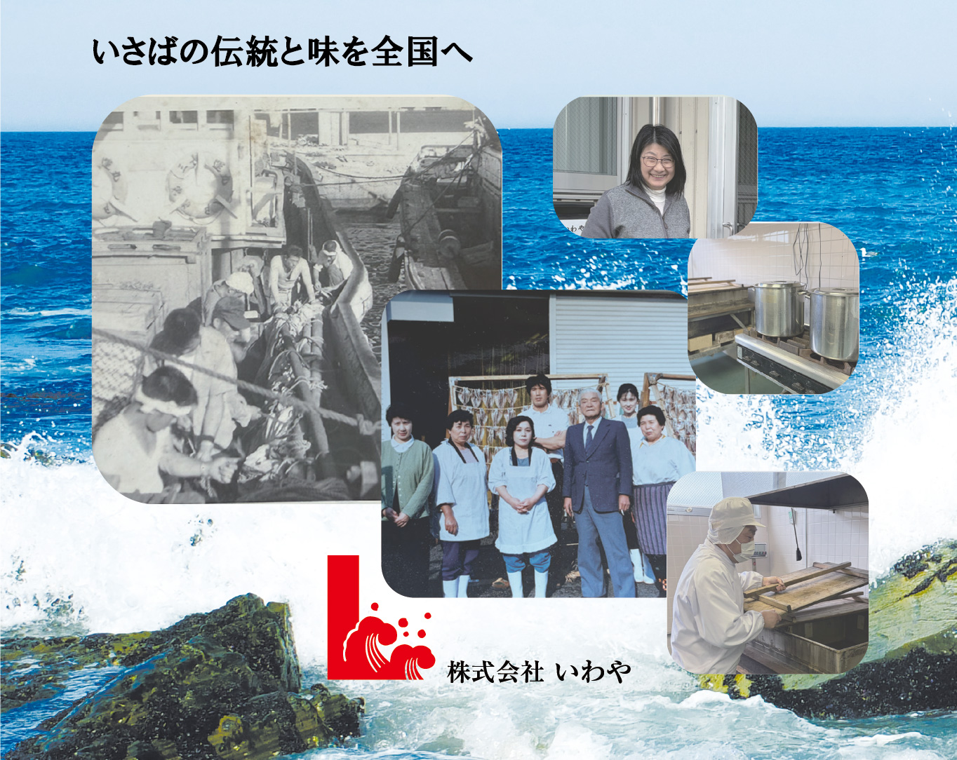 株式会社いわや