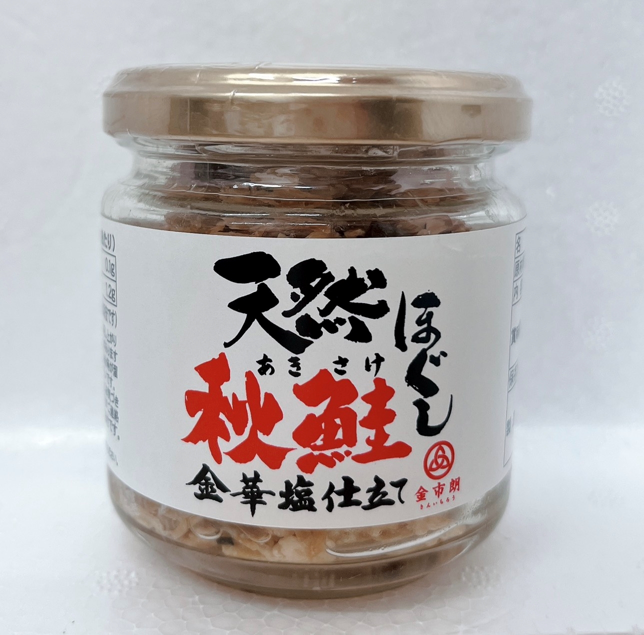 天然秋鮭ほぐし　金華塩仕立て