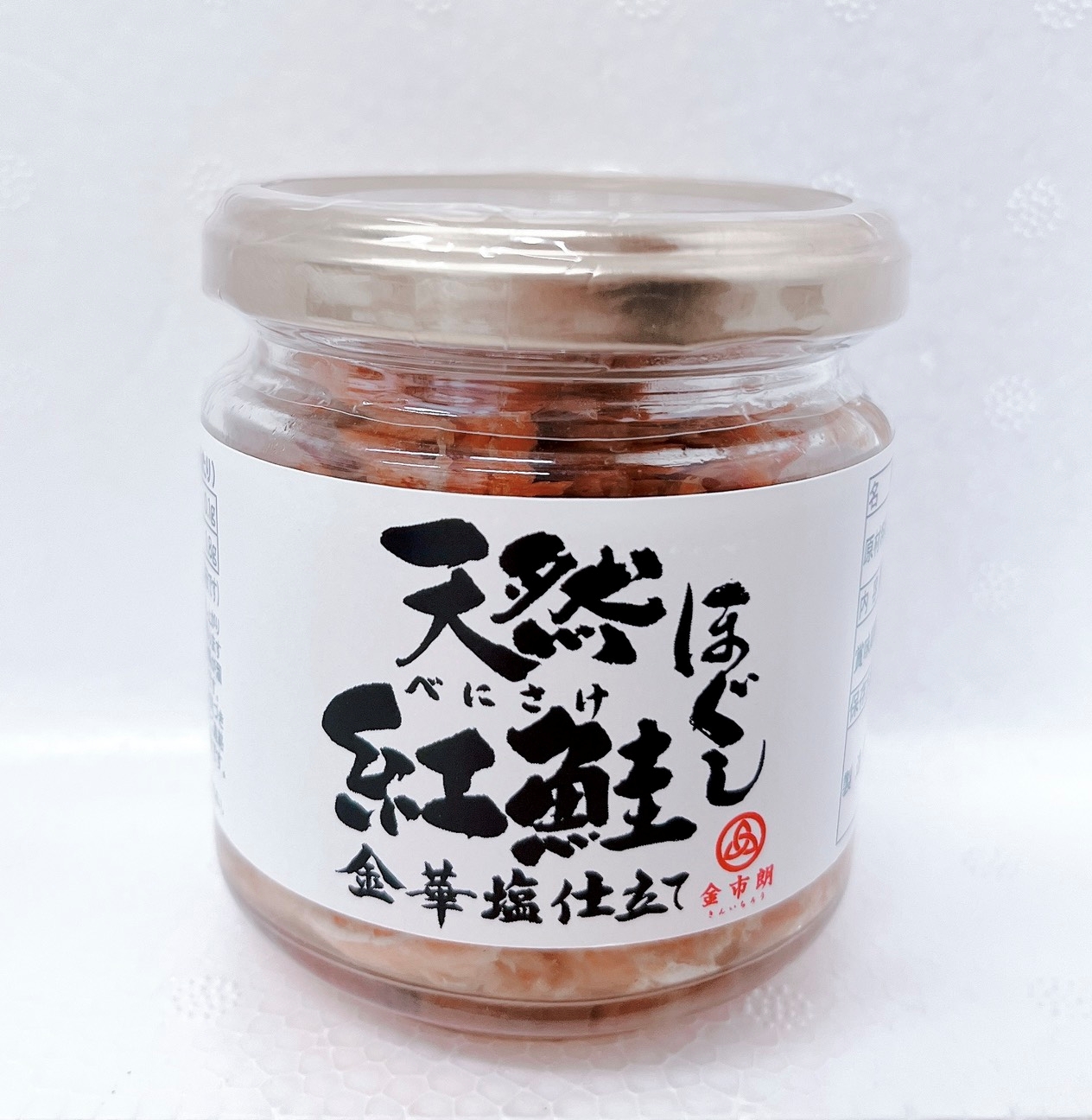 天然紅鮭ほぐし 金華塩仕立て