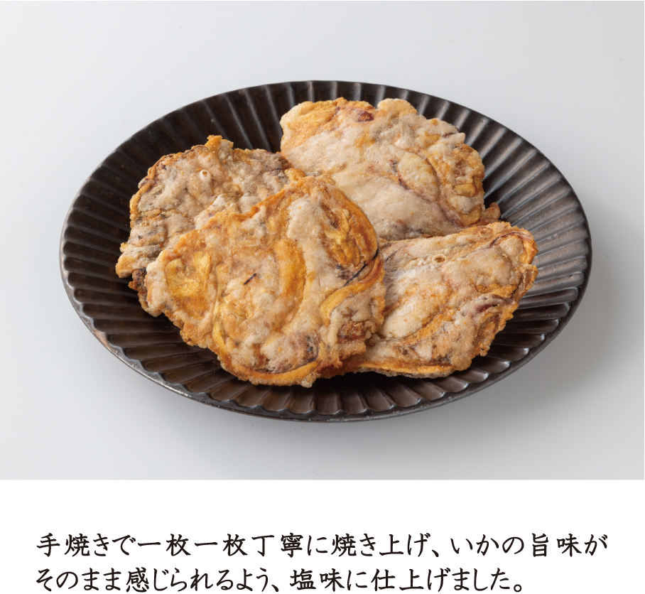 イカぺったんから揚げ（生地）