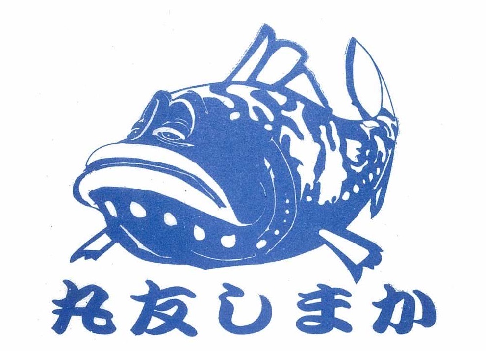 丸友しまか有限会社