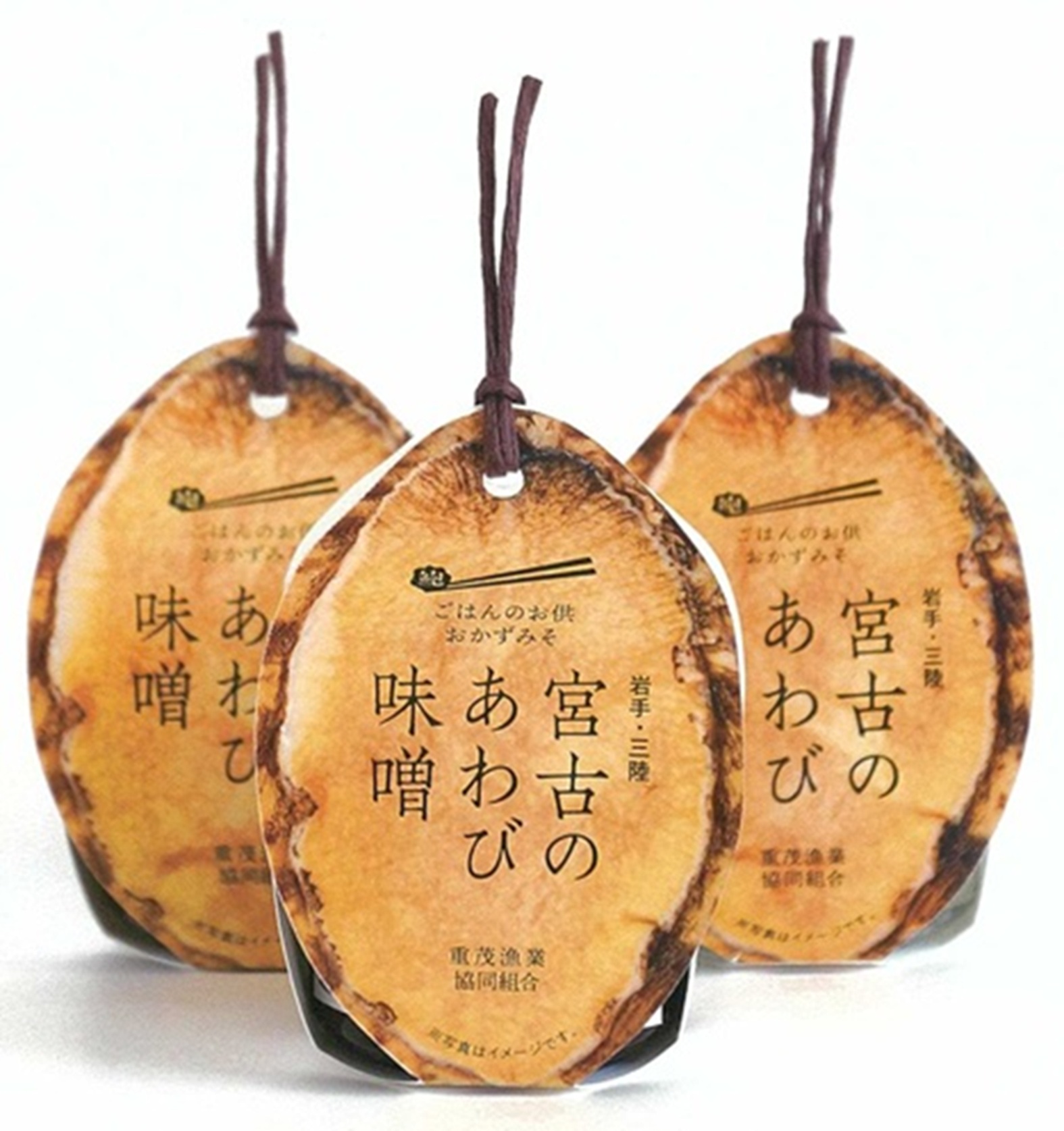 宮古のあわび味噌
