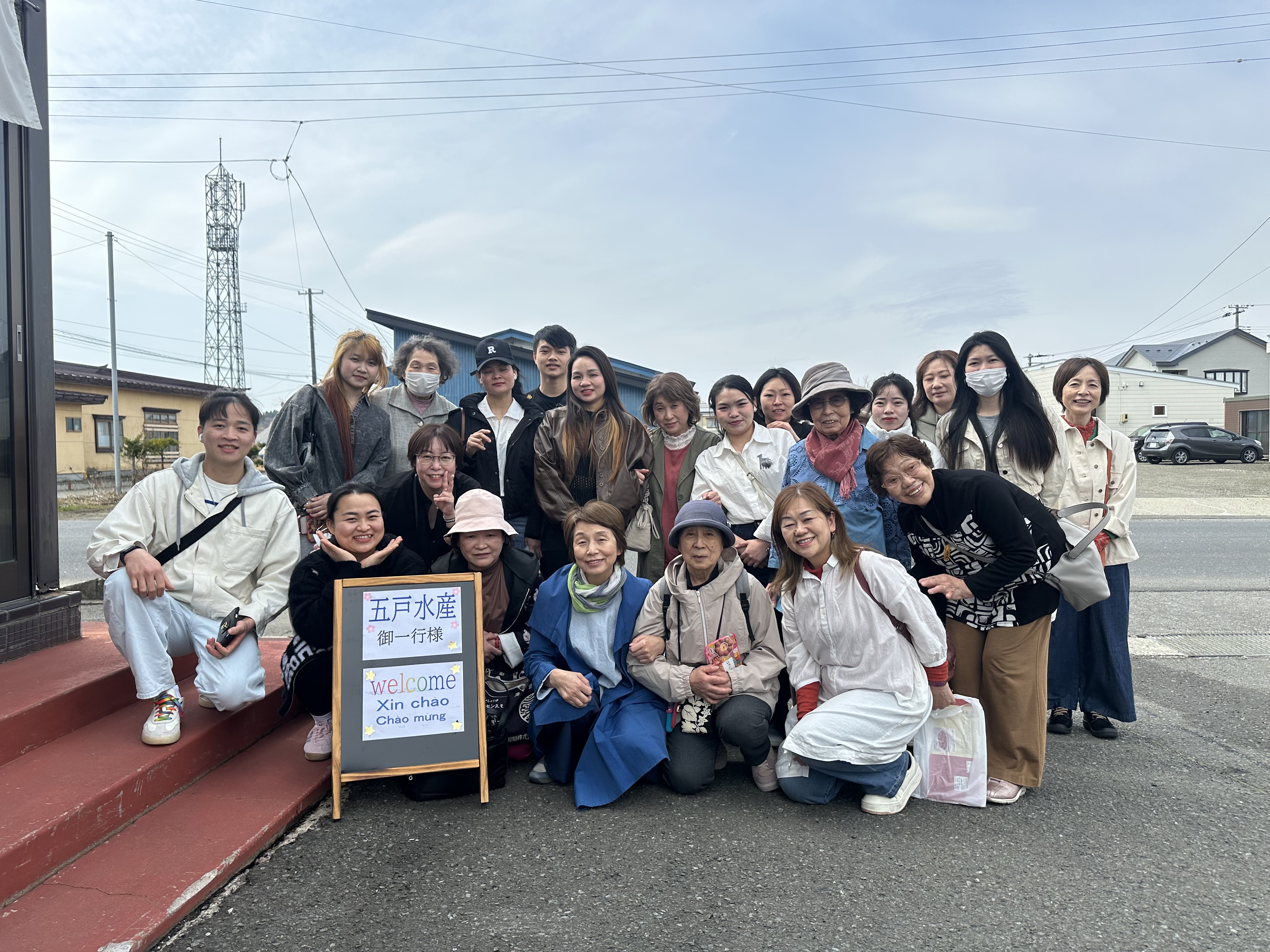五戸水産株式会社