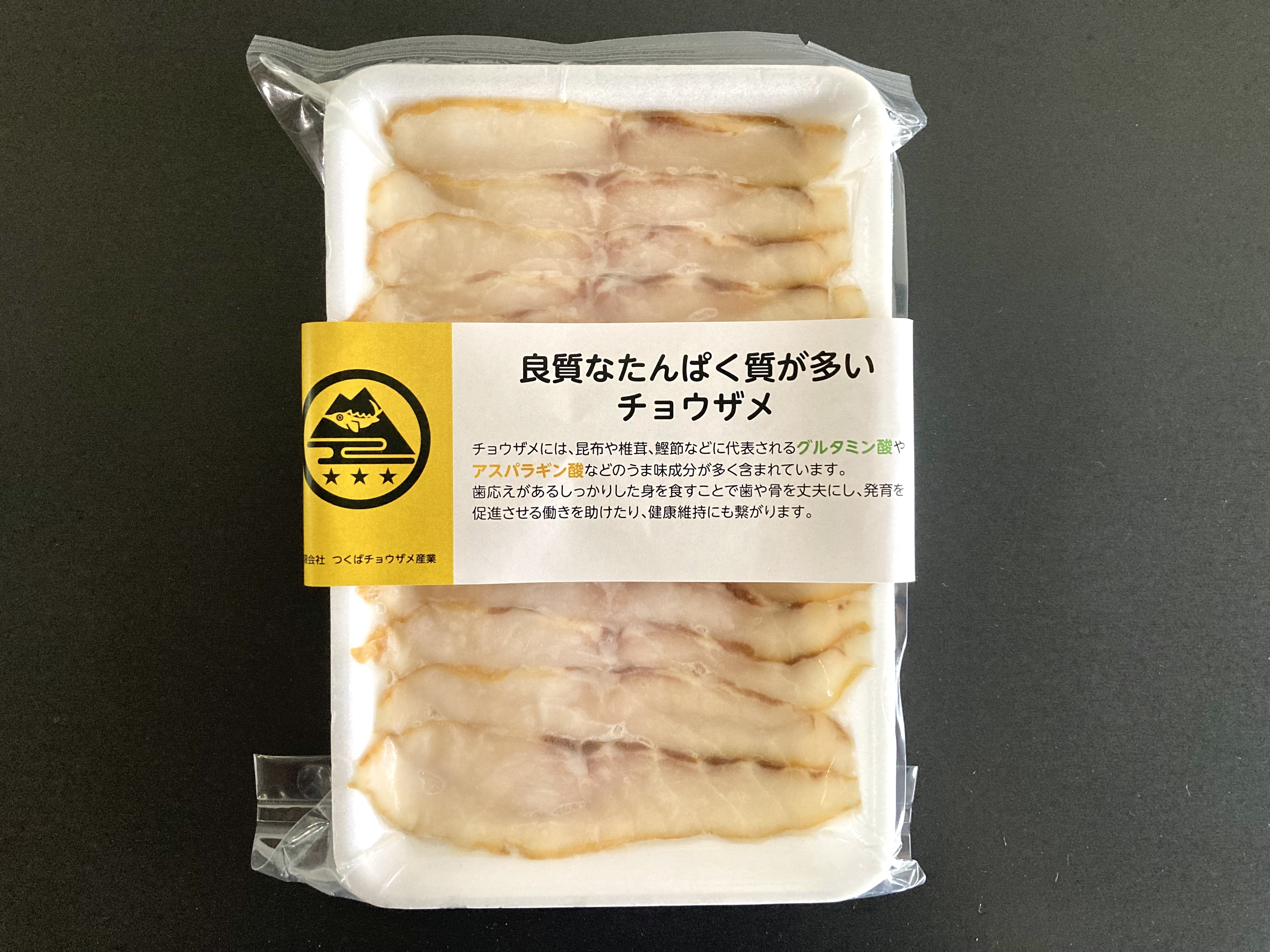 チョウザメスモーク