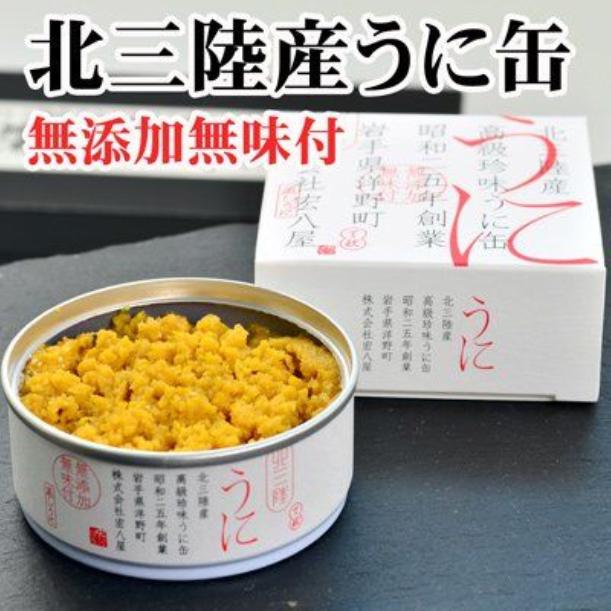 蒸しウニ缶