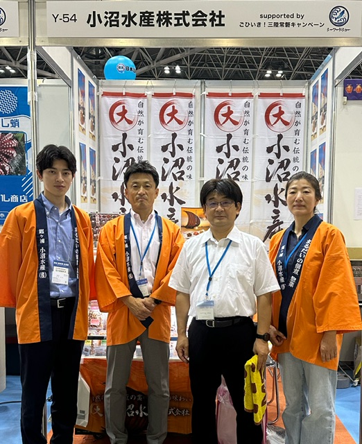 小沼水産株式会社