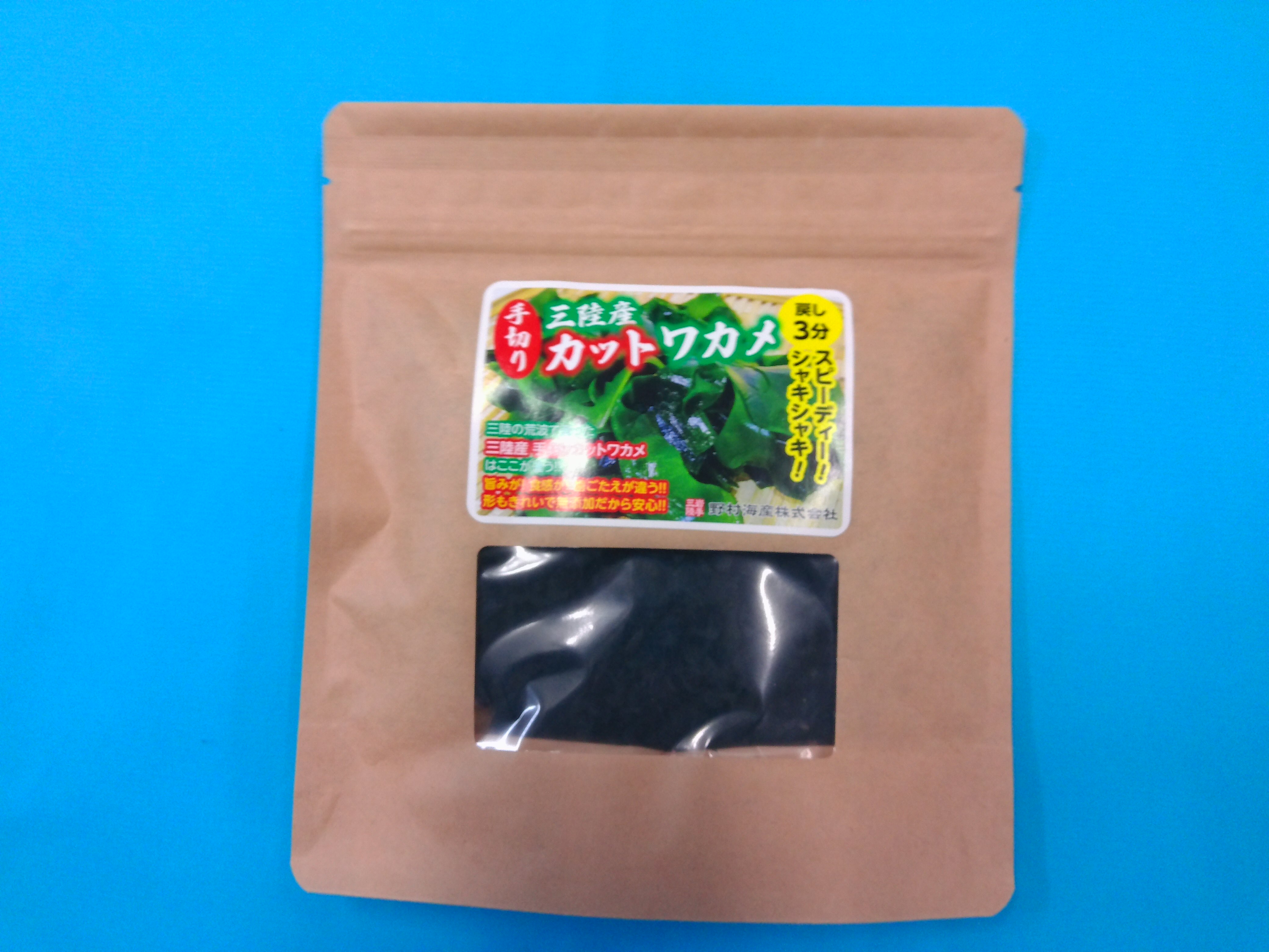 乾燥カットわかめ