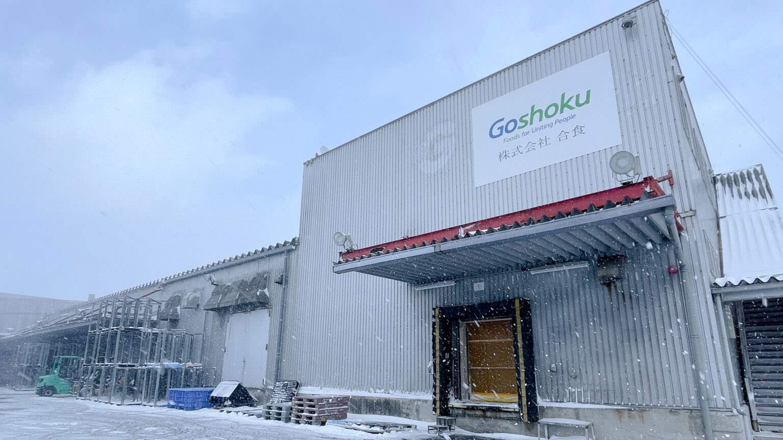 株式会社合食