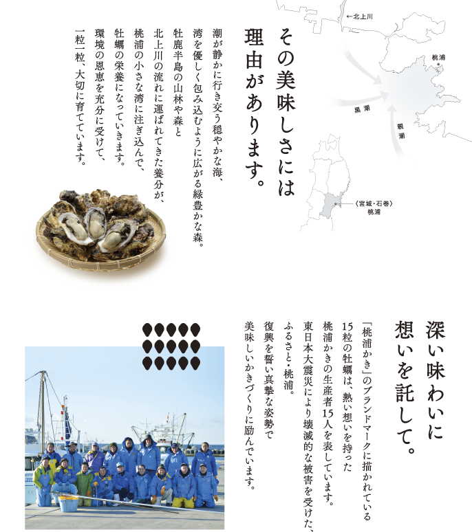 桃浦かき生産者合同会社