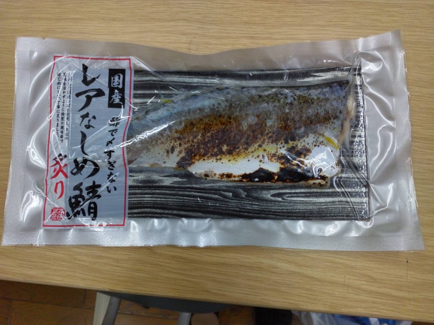レアなしめ鯖(炙り)
