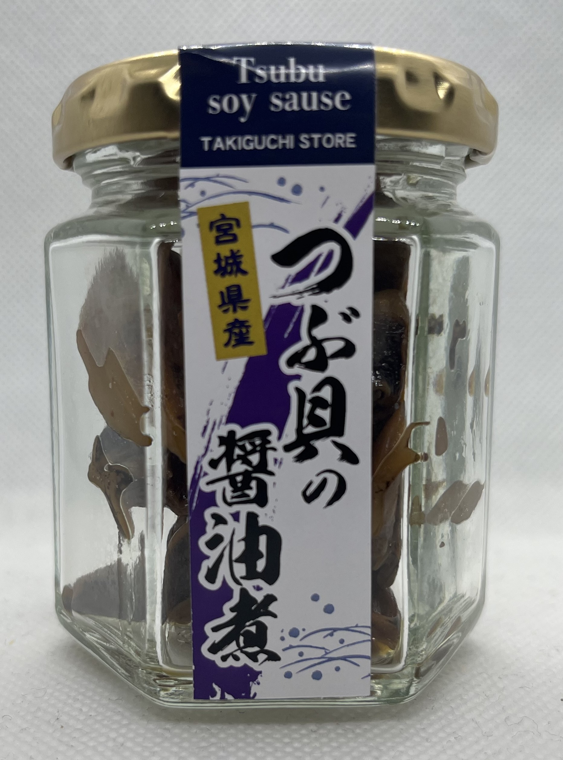 つぶ貝の醬油煮【瓶】