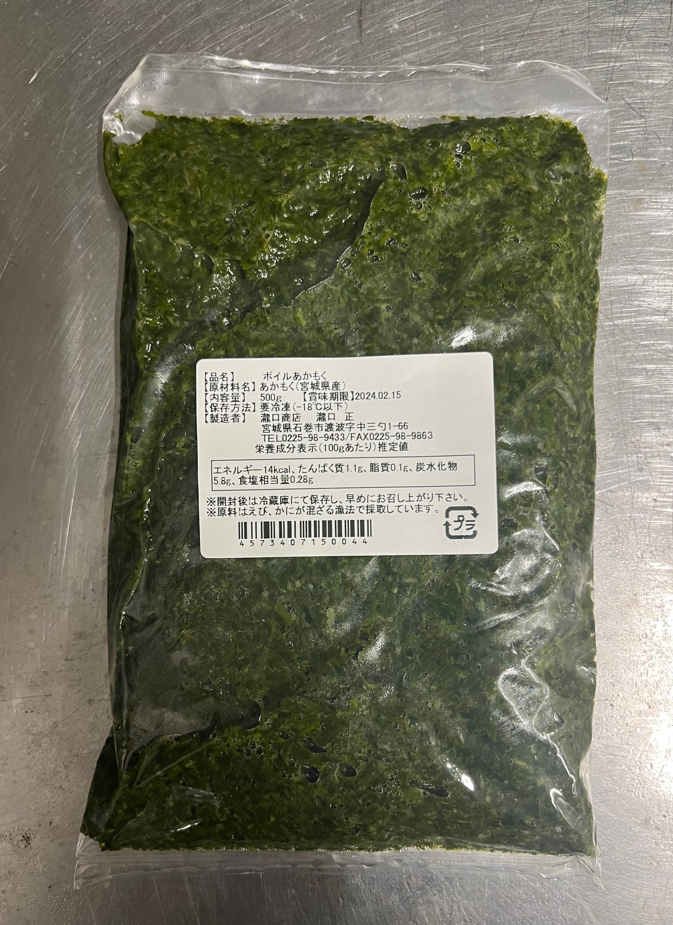 あかもく500g