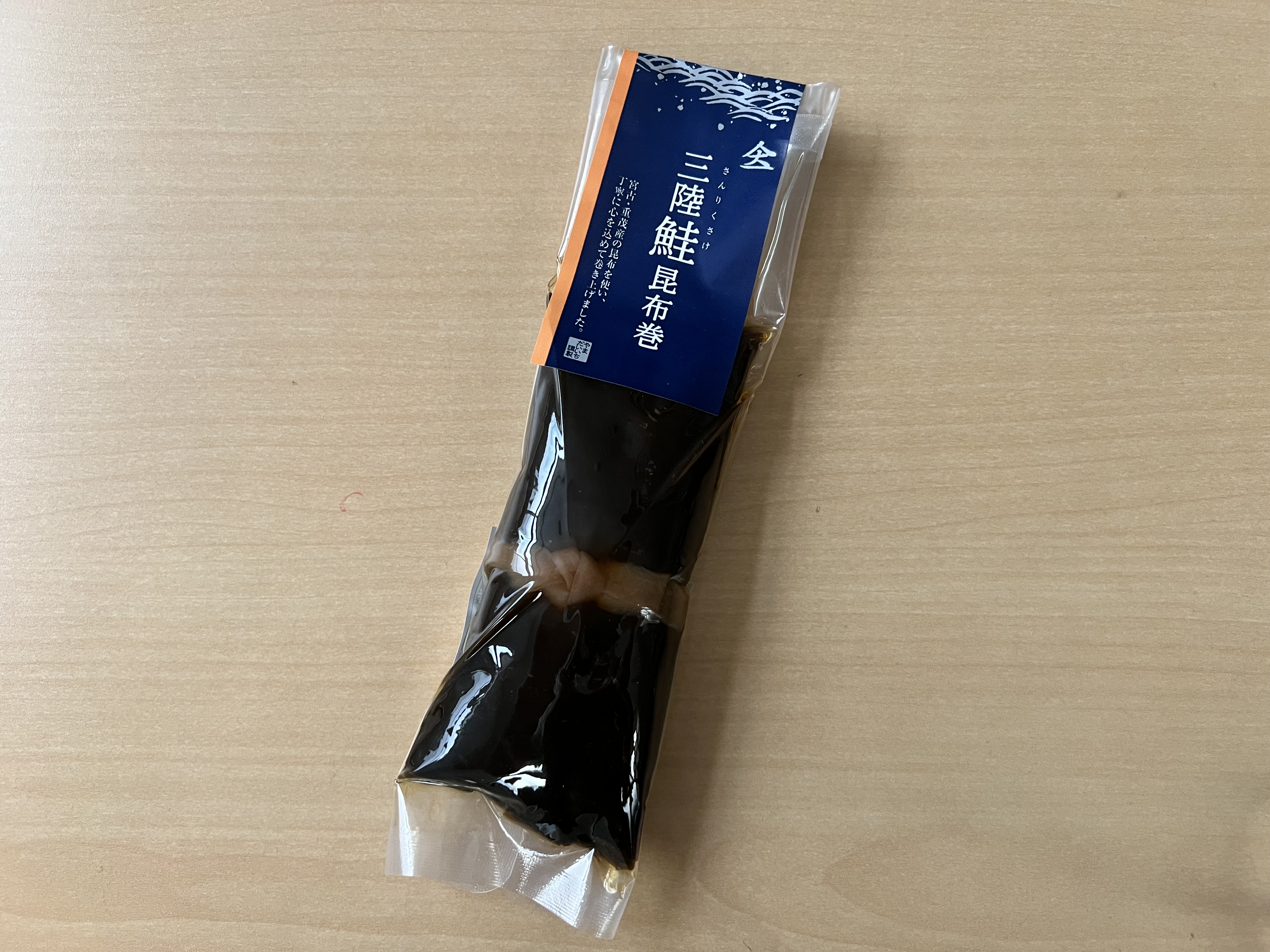 三陸産鮭の昆布巻