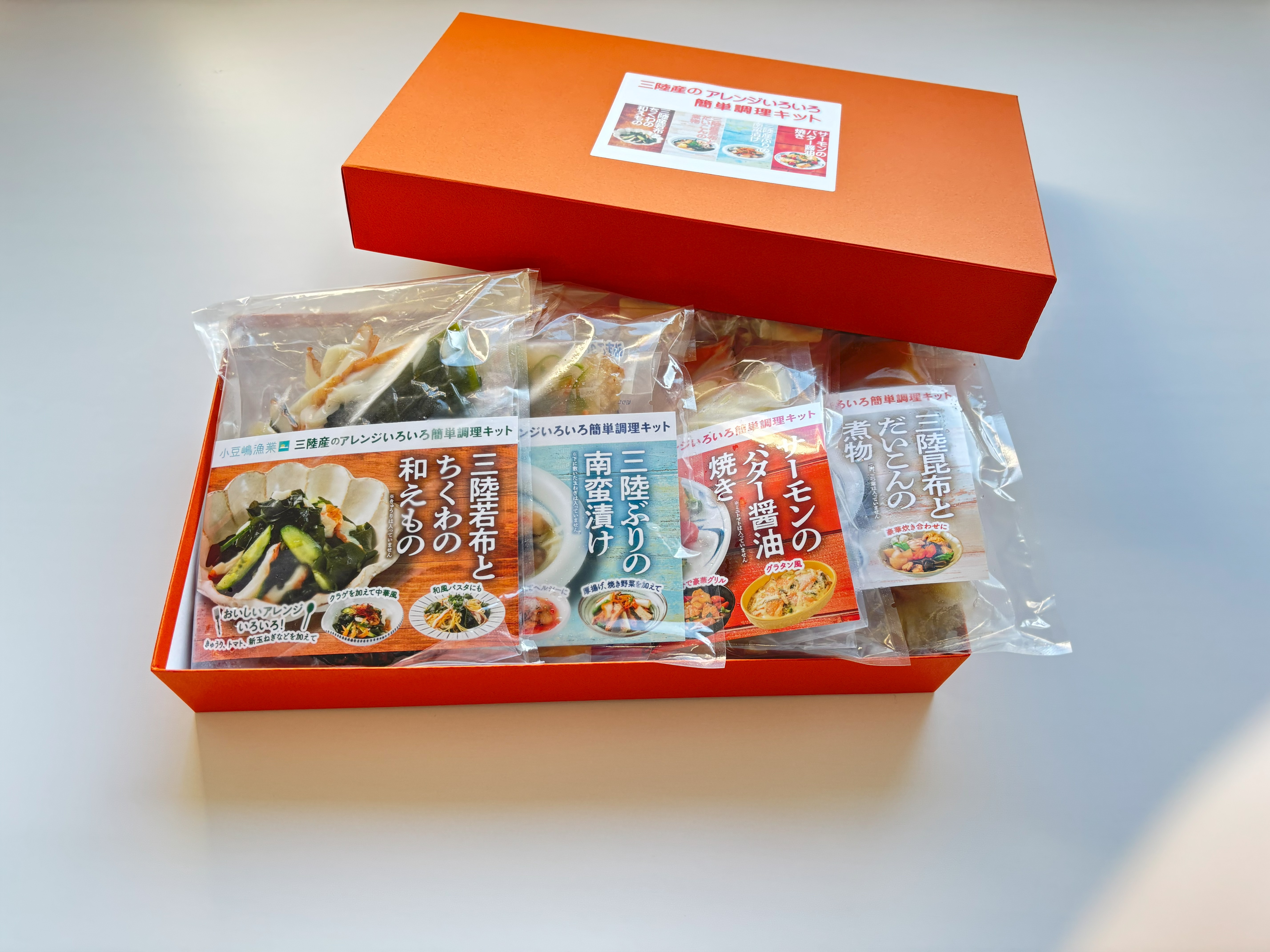三陸産アレンジいろいろ簡単調理キット詰合せ