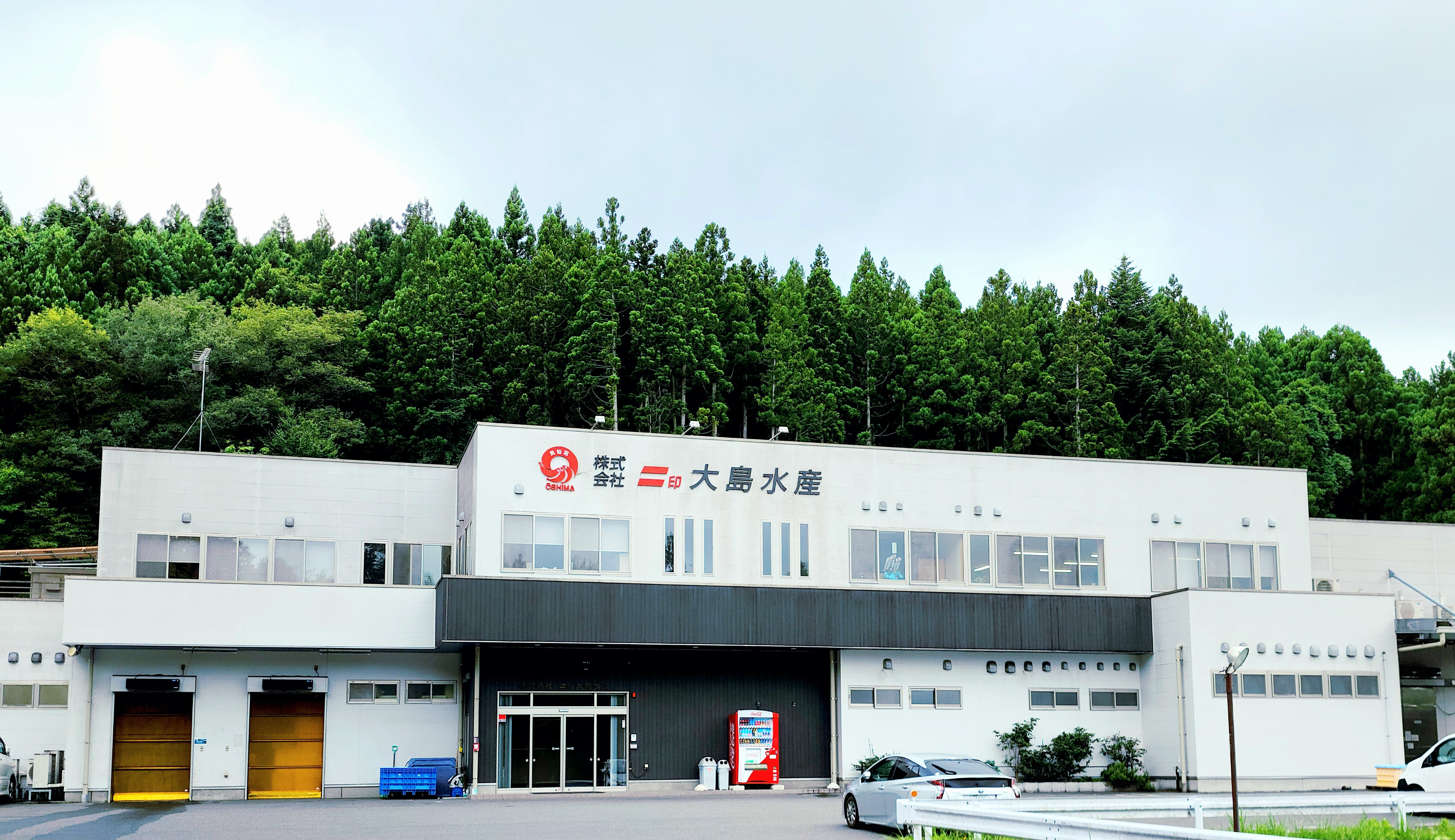 株式会社二印大島水産