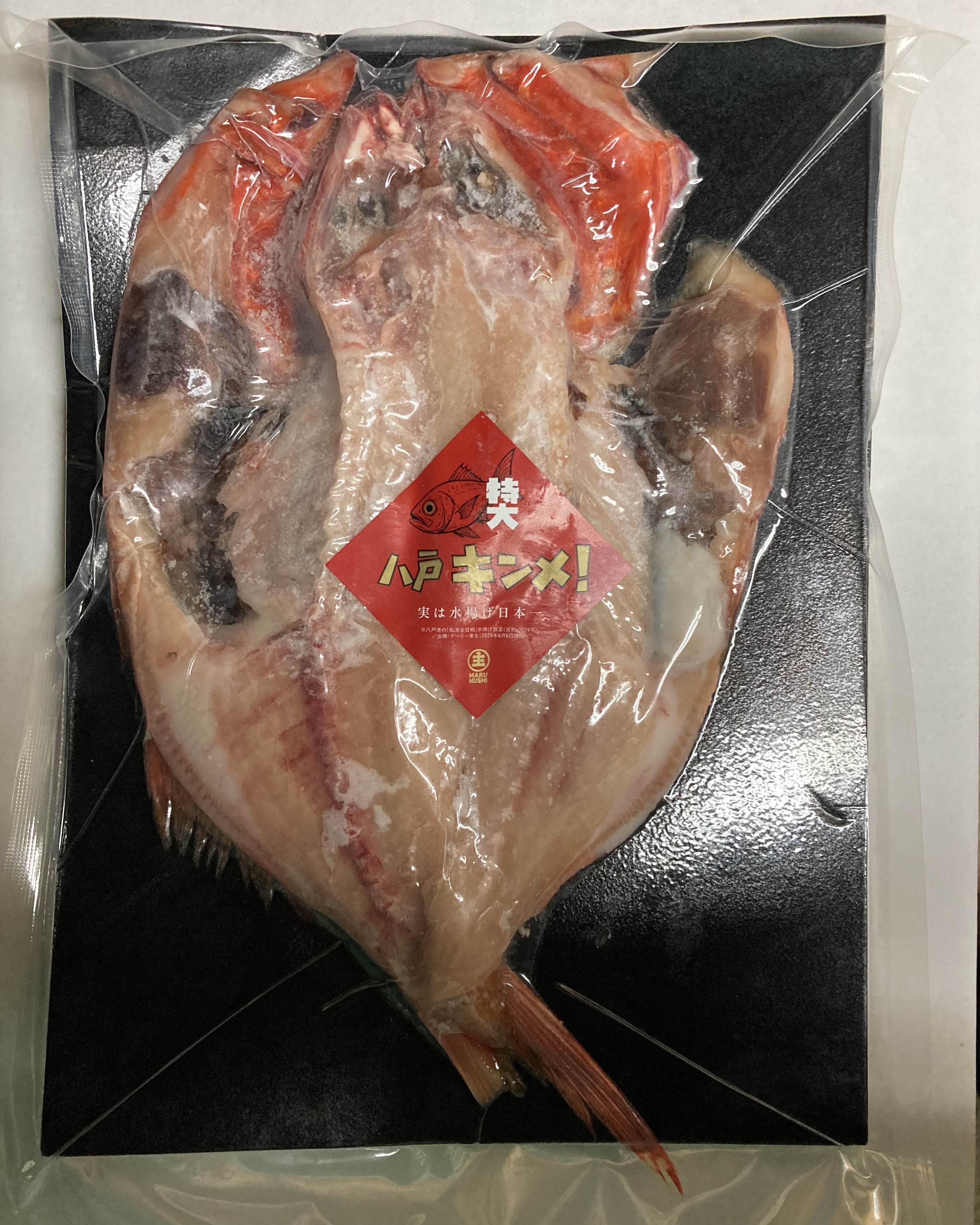 八戸キンメ！金目鯛の一夜干し