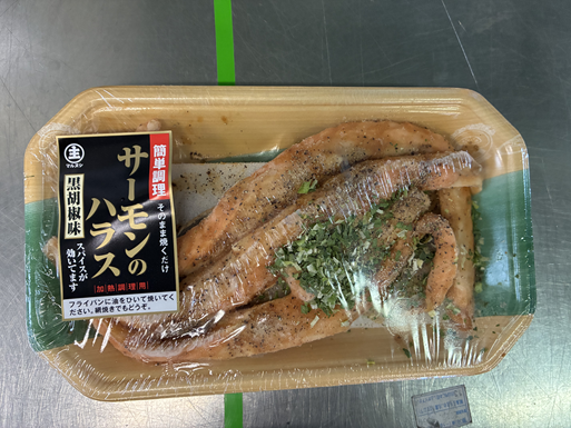サーモンハラス黒胡椒味