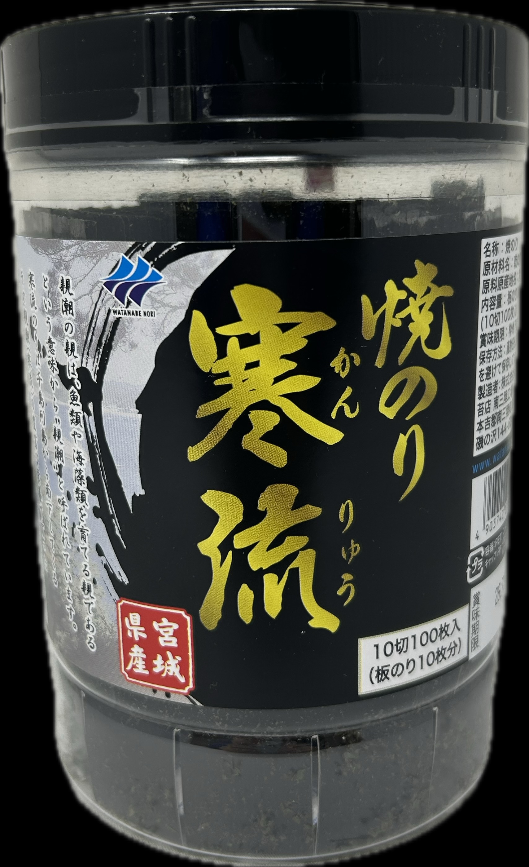みちのく寒流焼海苔卓上10切 100枚